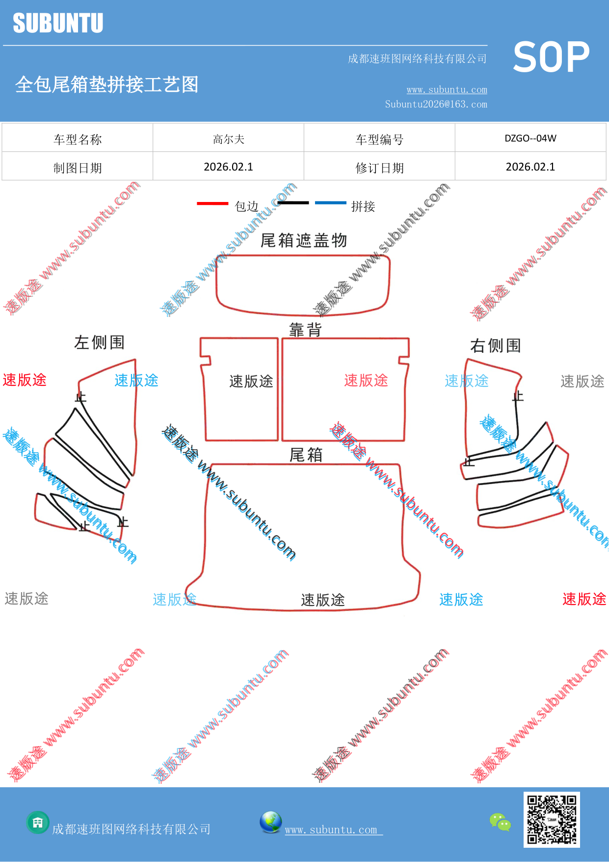 工艺图