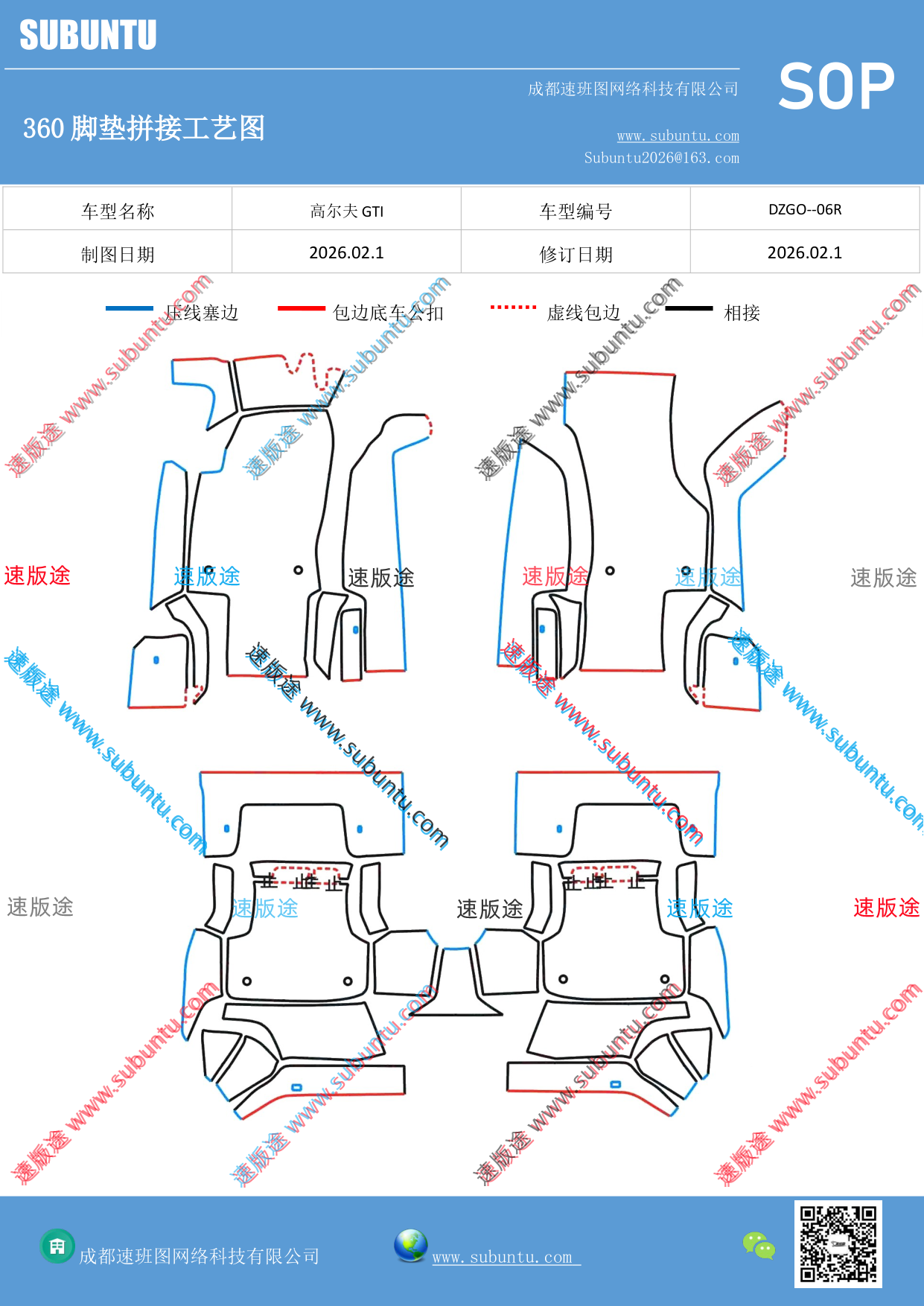 工艺图