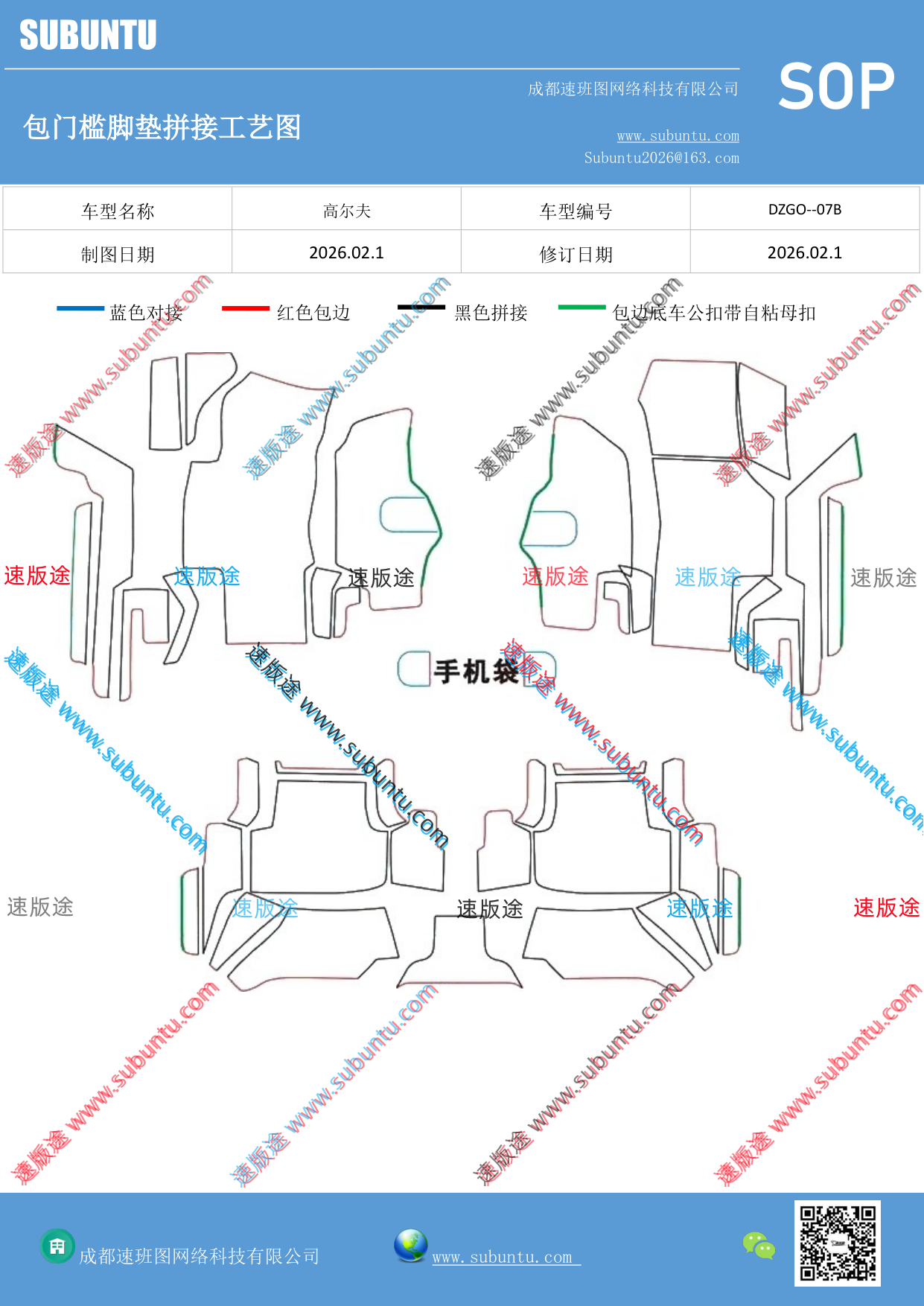 工艺图