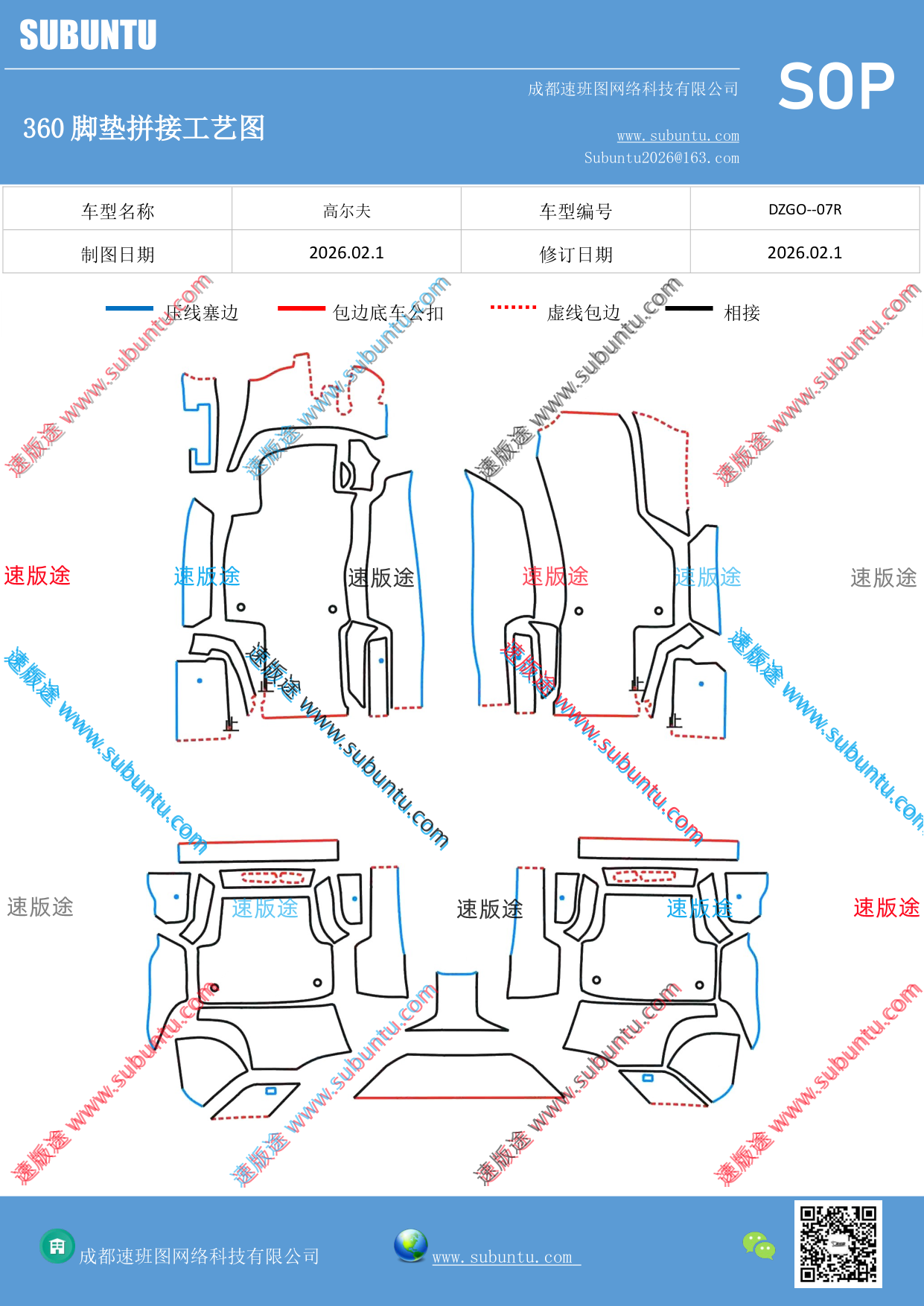 工艺图