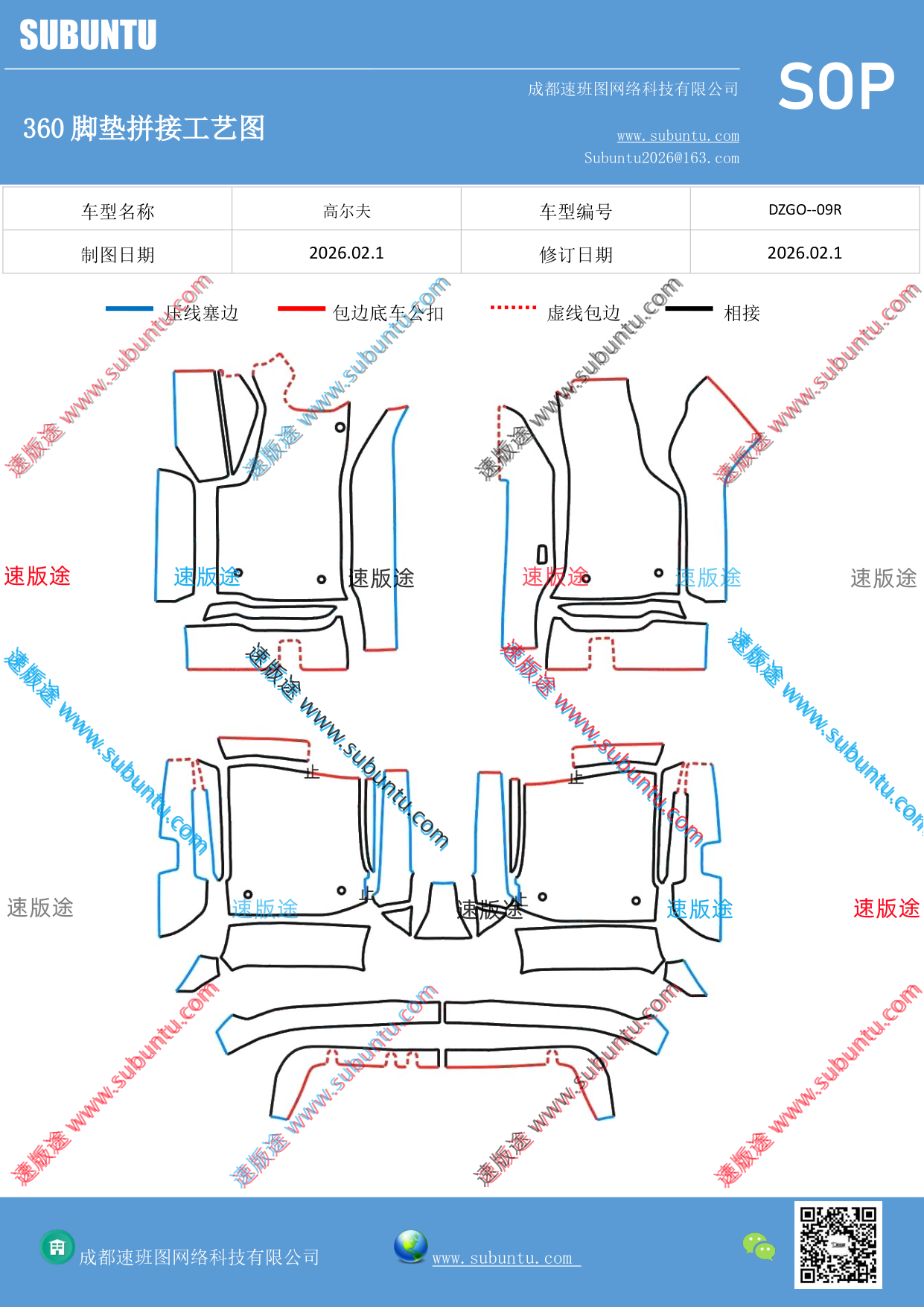 工艺图