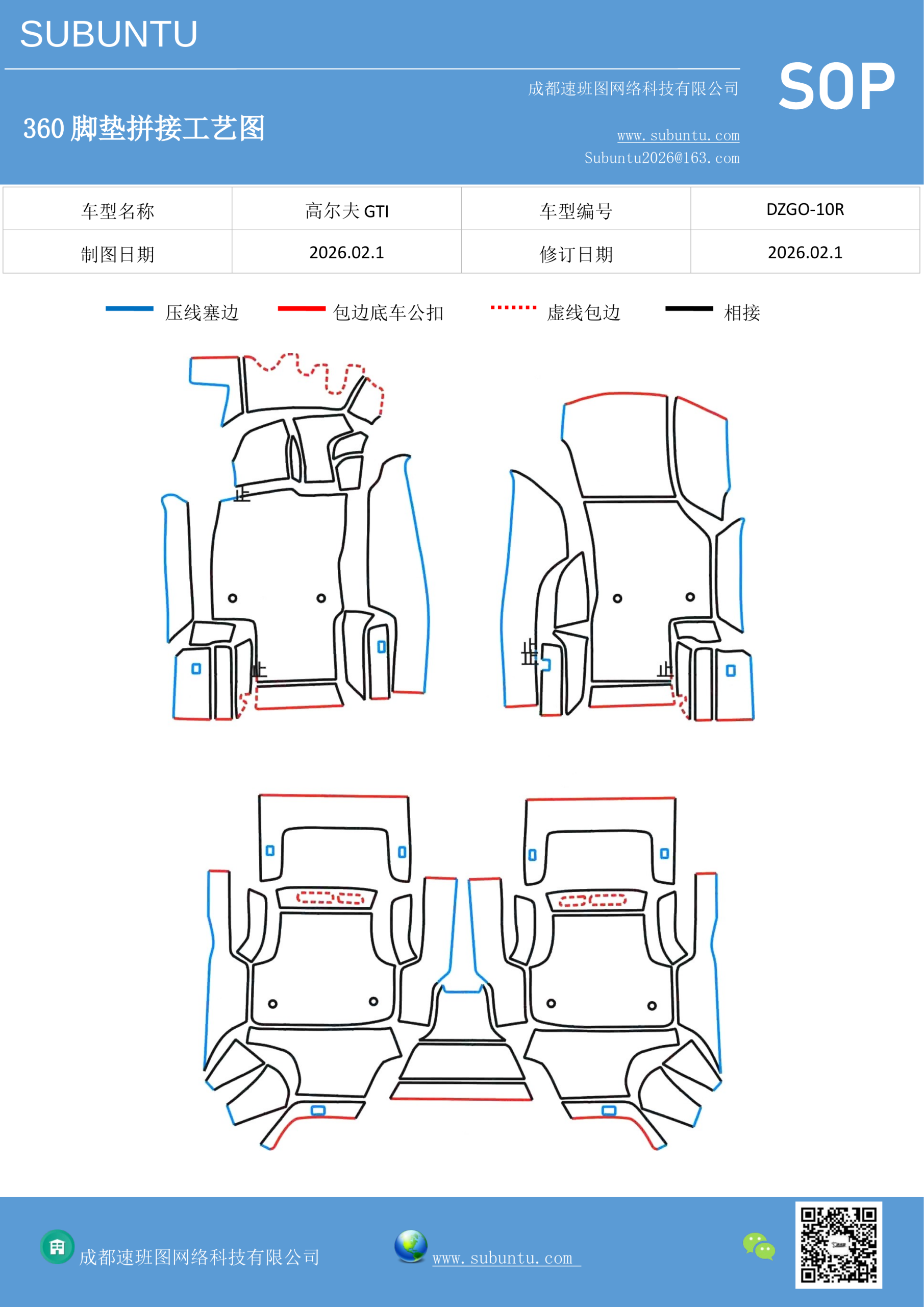 工艺图