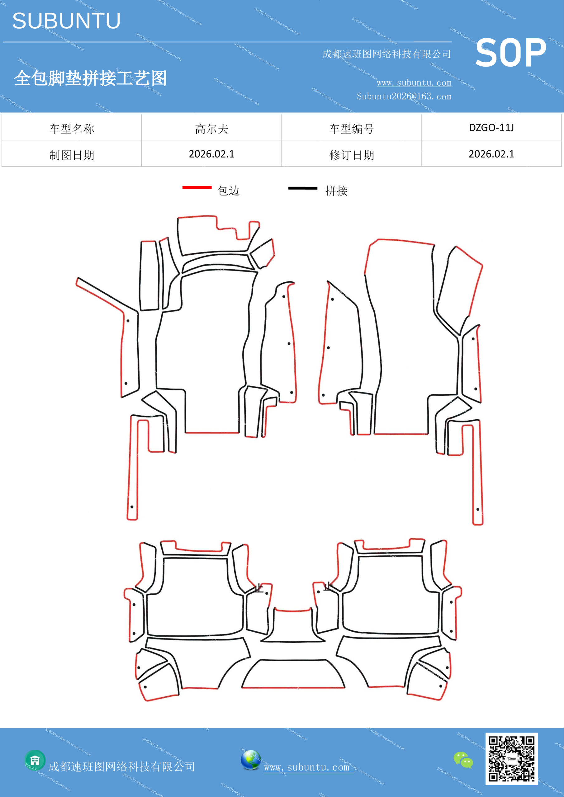 工艺图