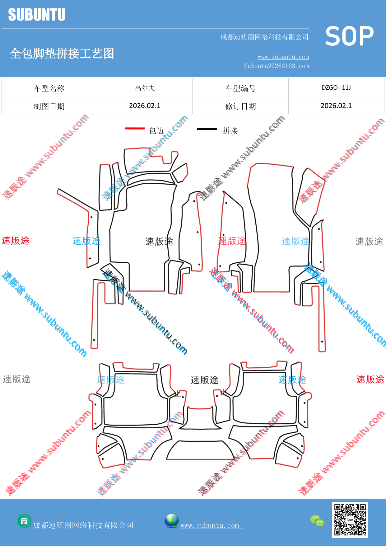 工艺图