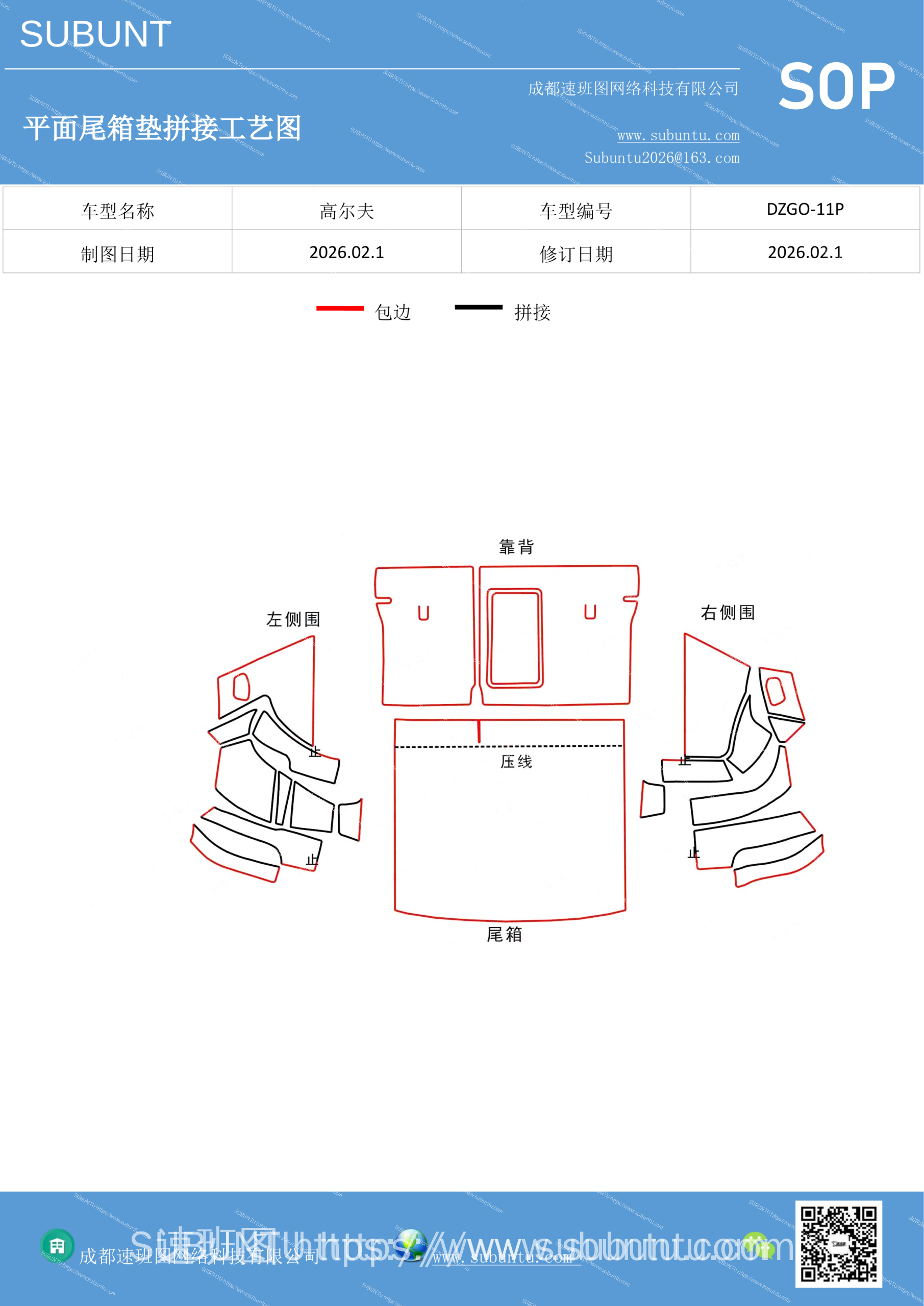 工艺图