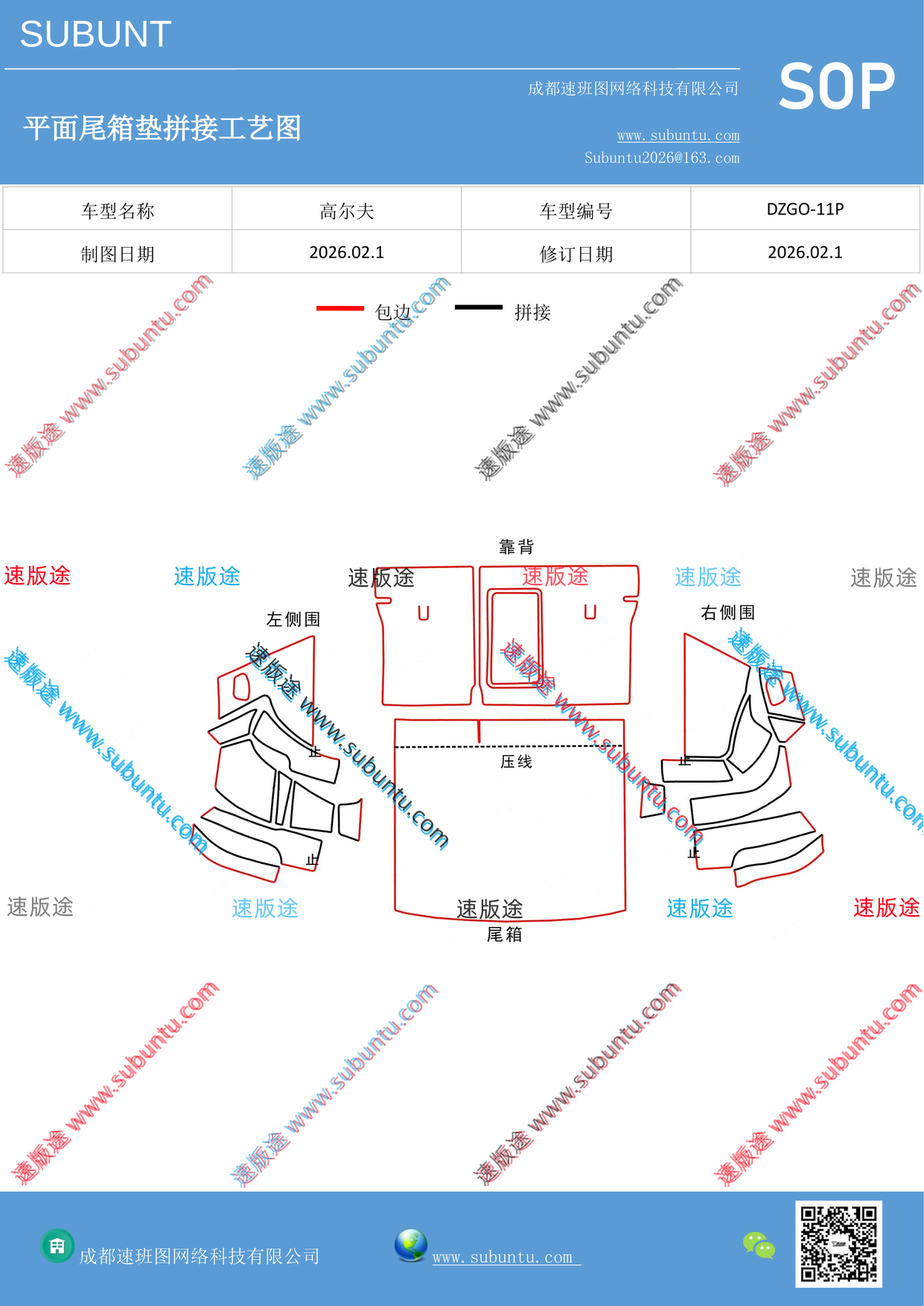 工艺图