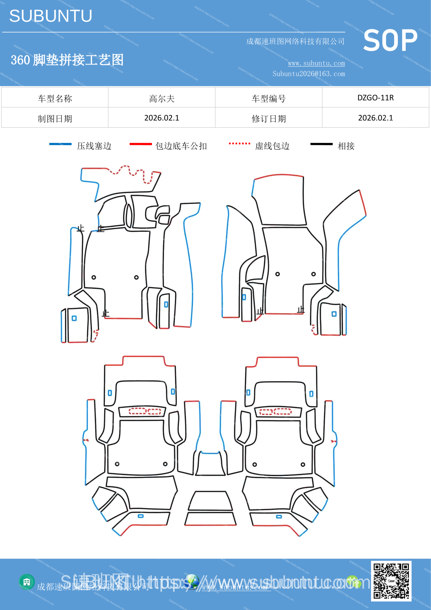 工艺图