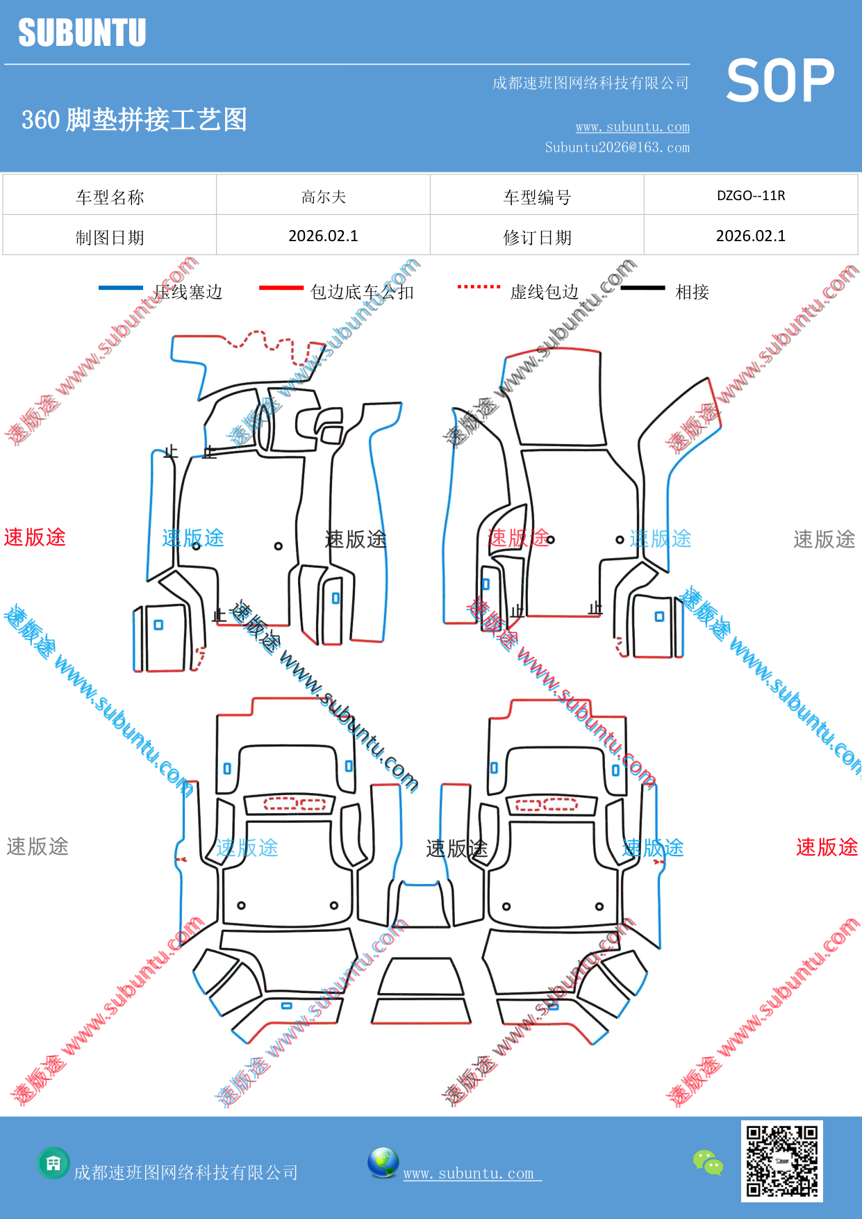 工艺图