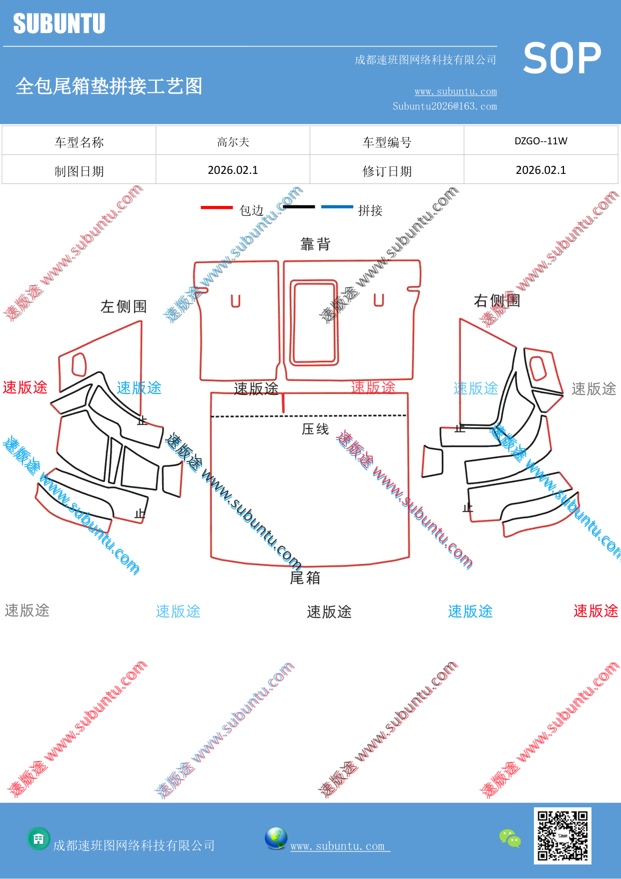 工艺图