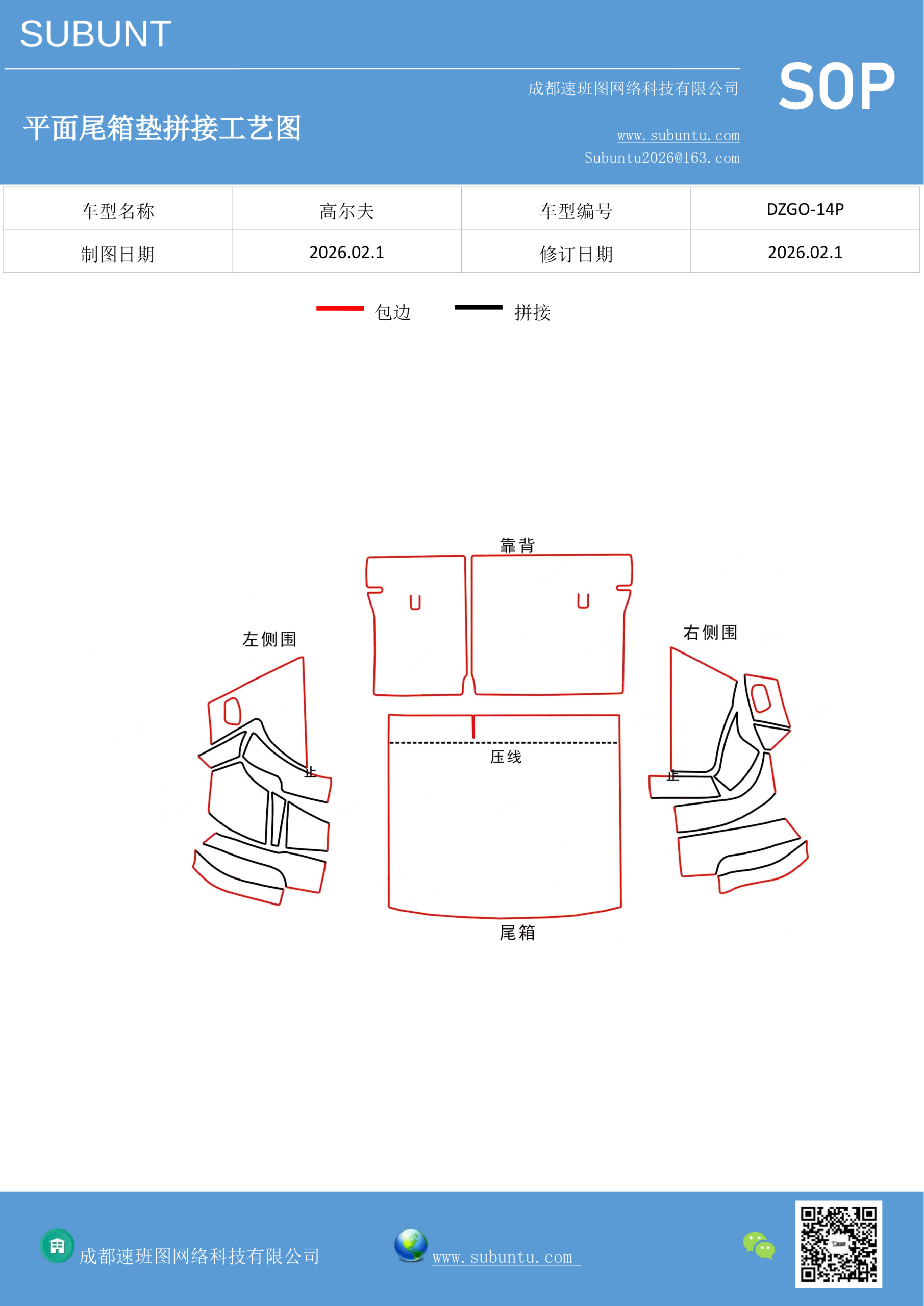 工艺图