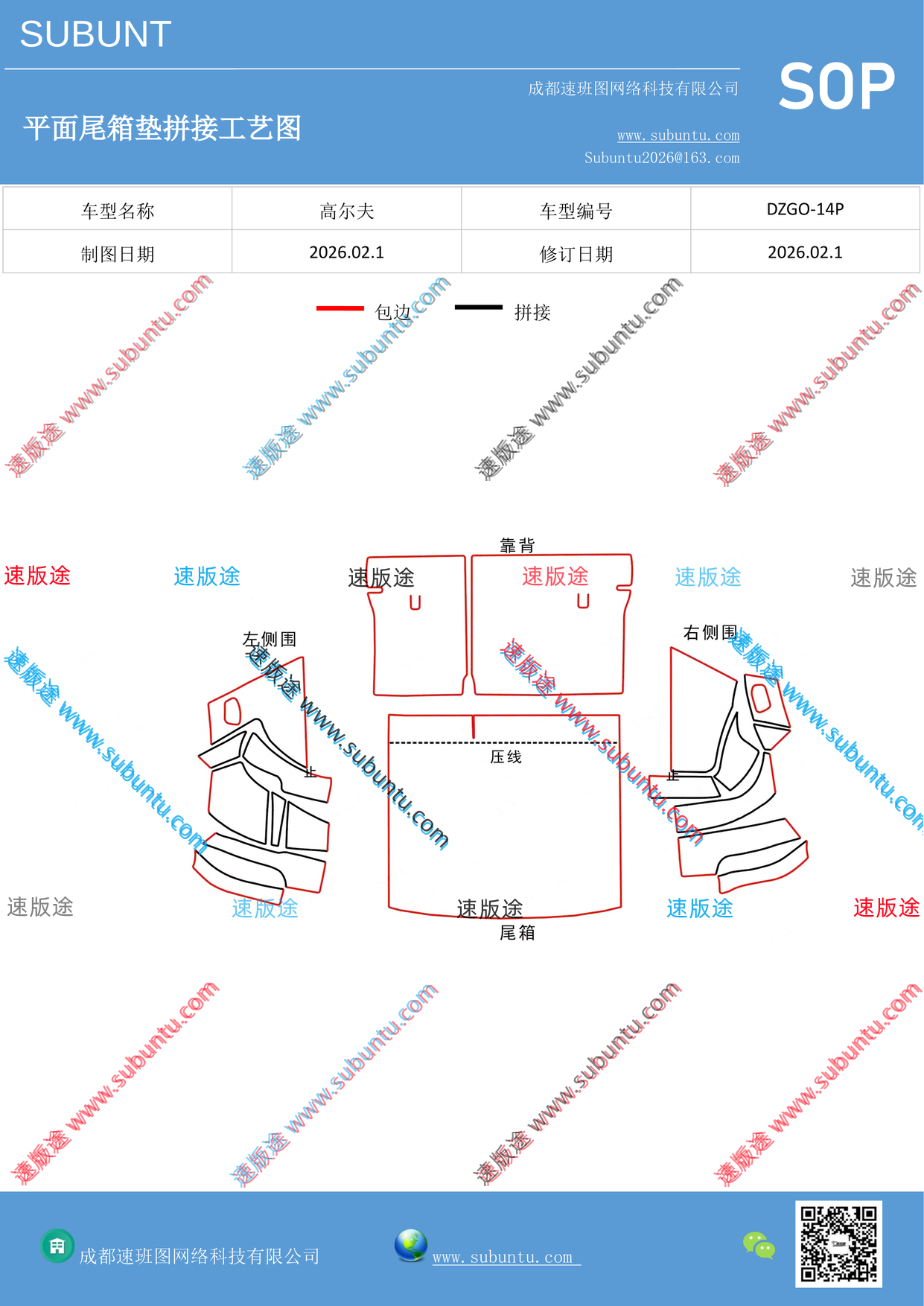 工艺图