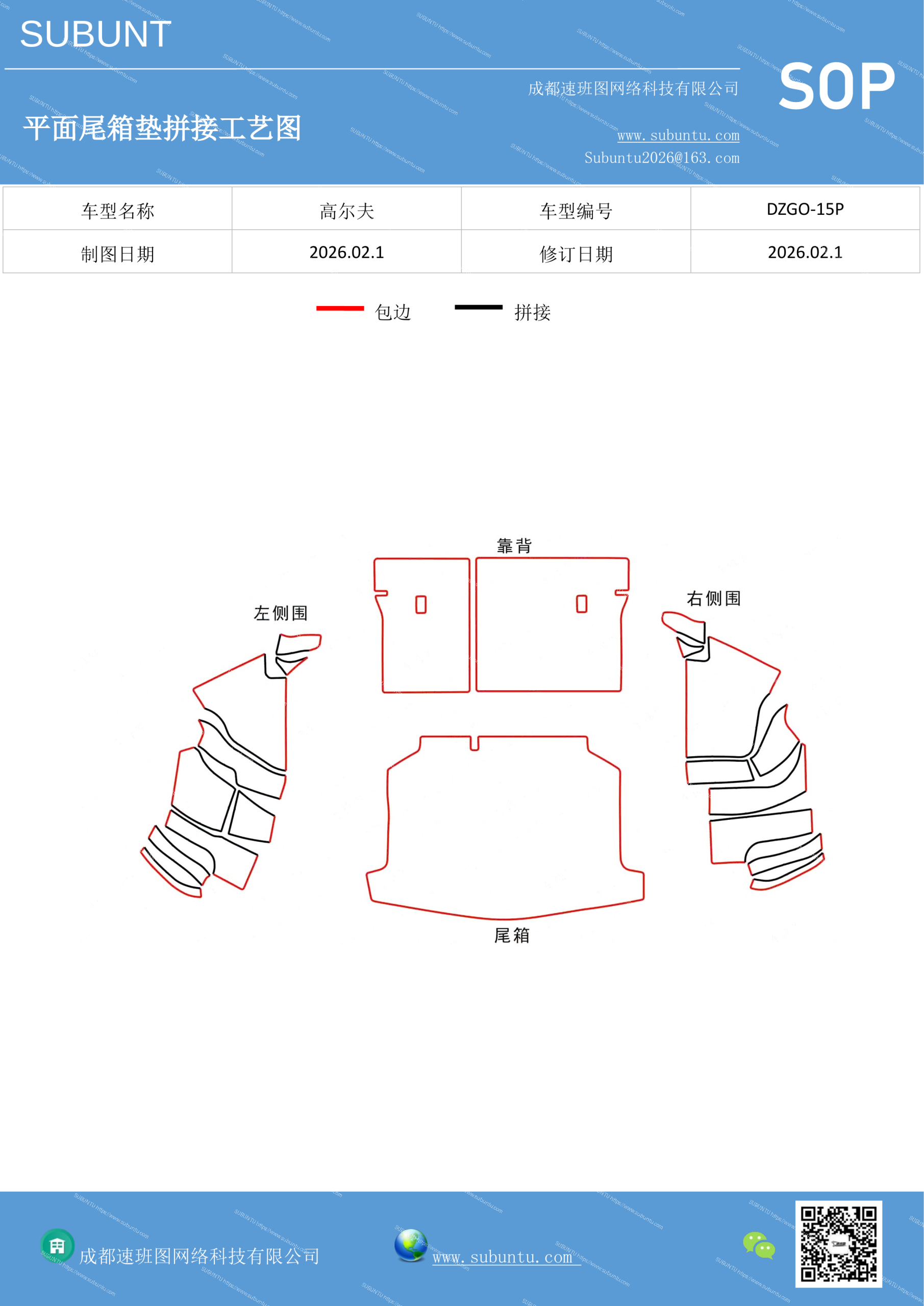 工艺图