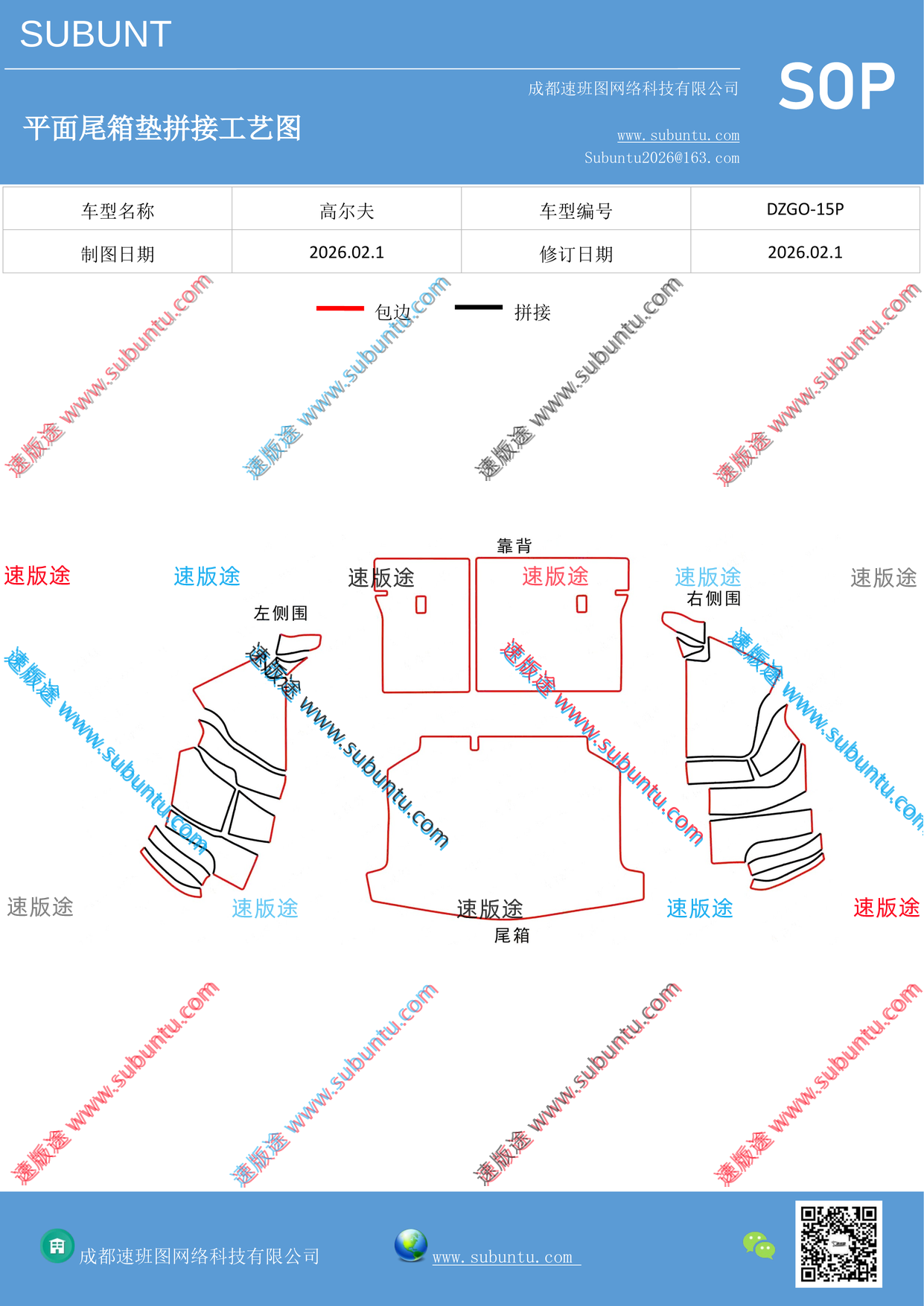 工艺图