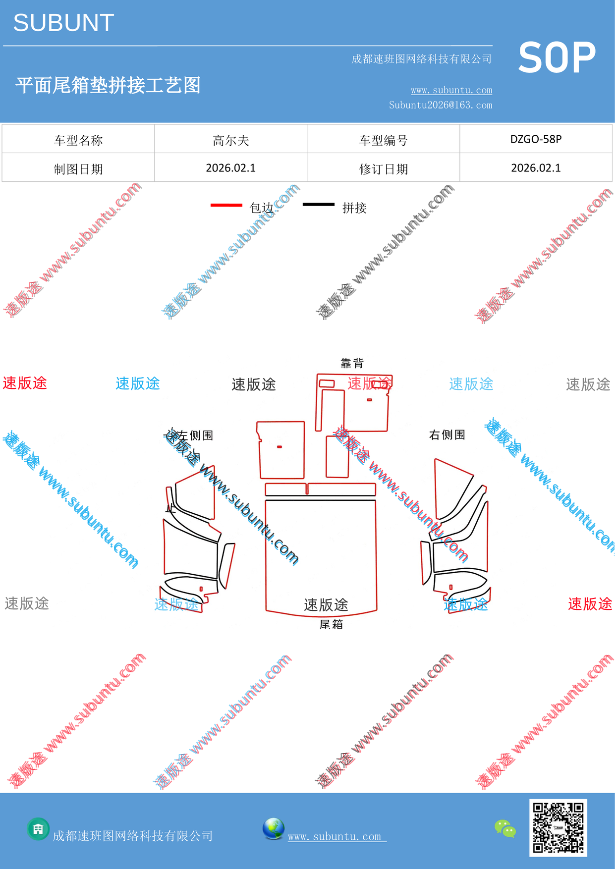 工艺图
