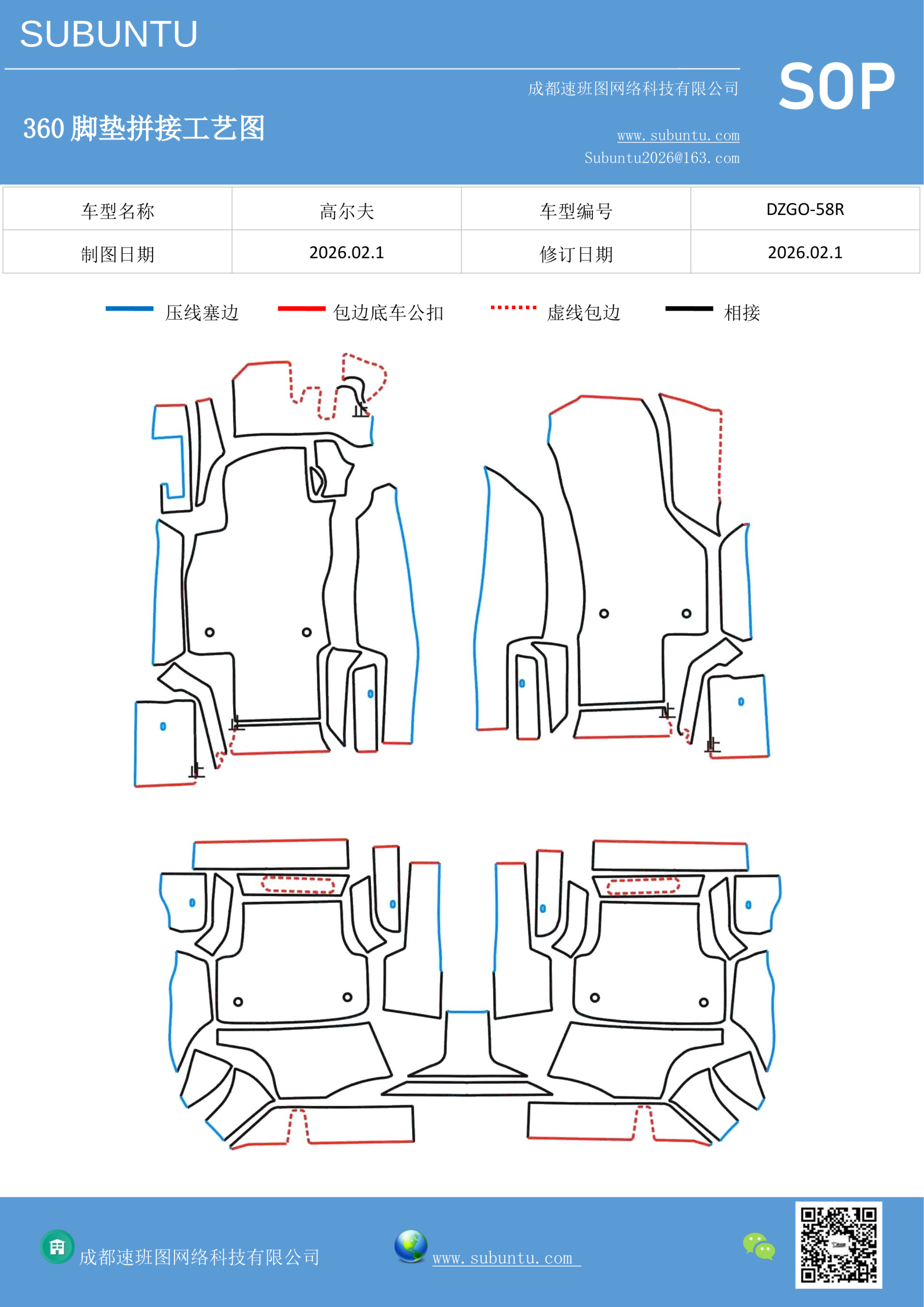 工艺图