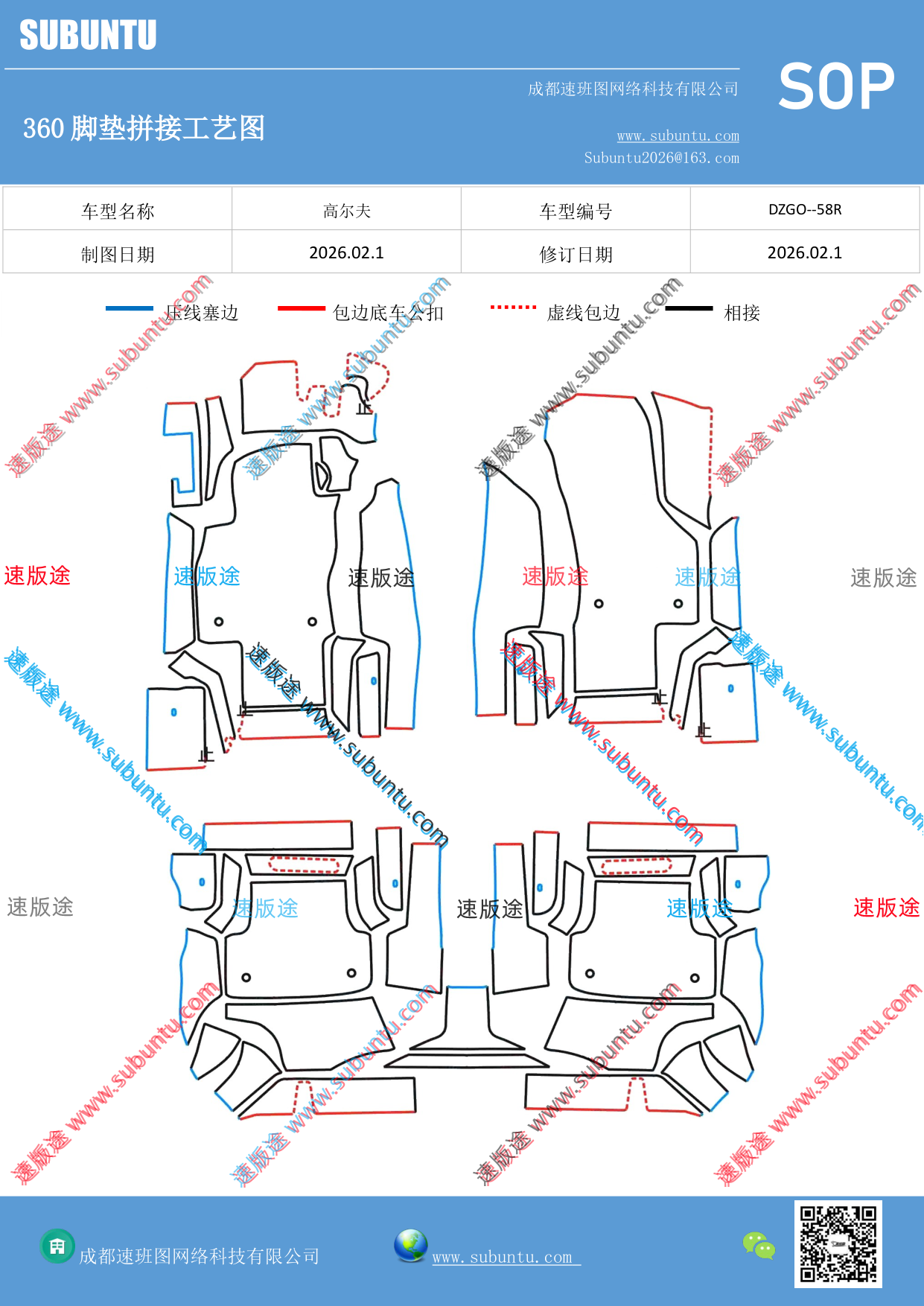 工艺图