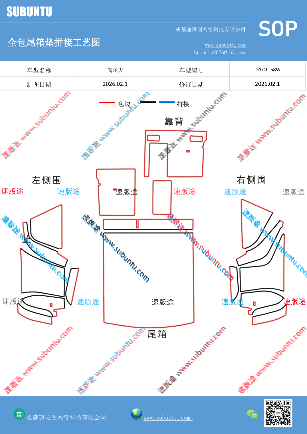工艺图