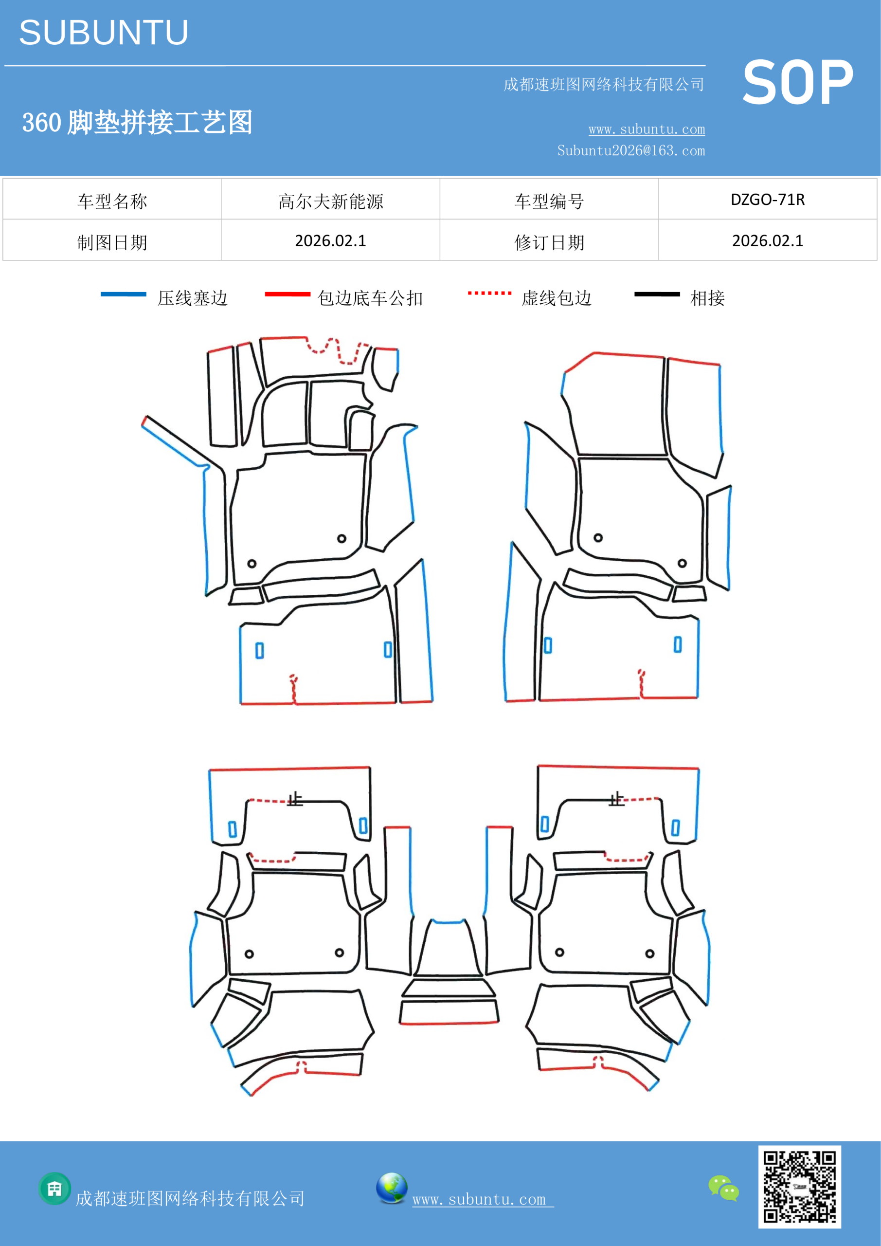 工艺图