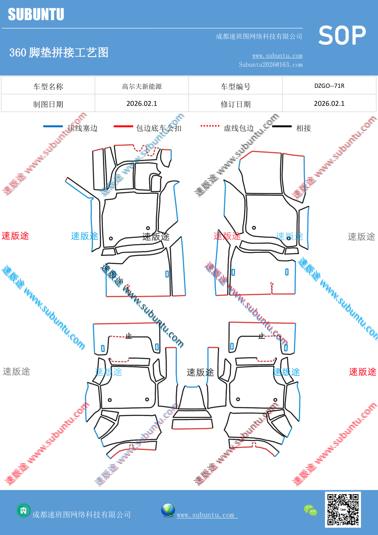 工艺图