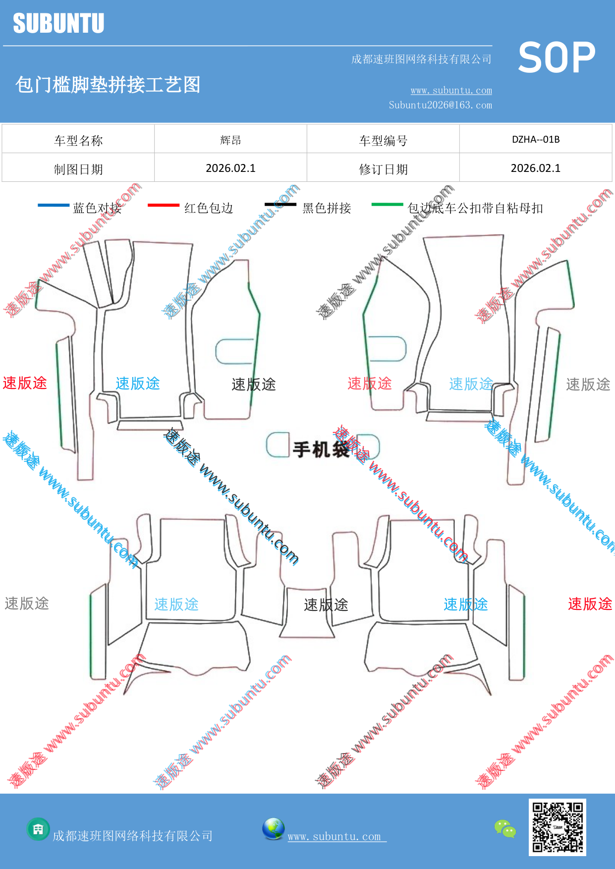 工艺图