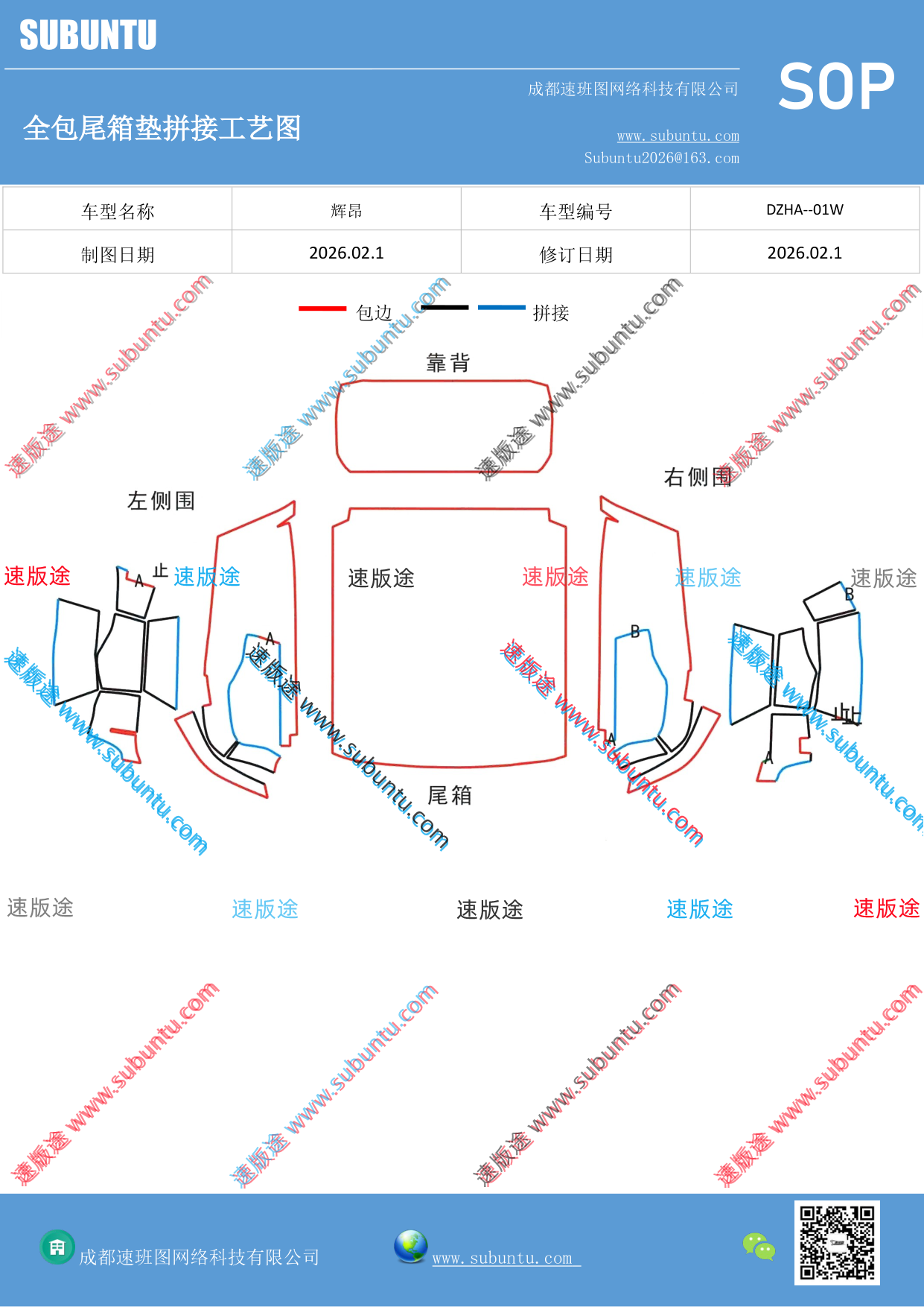 工艺图