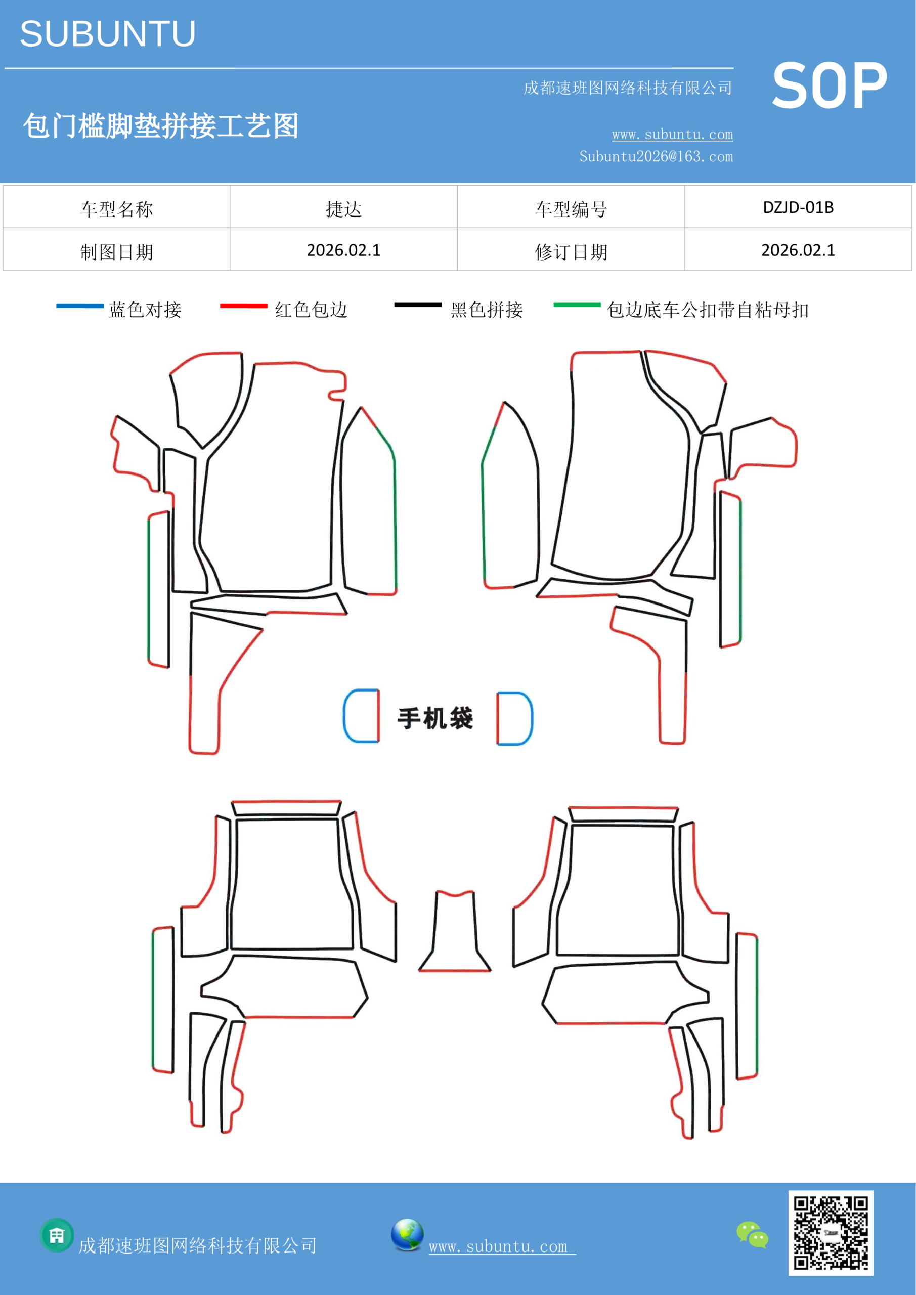 工艺图
