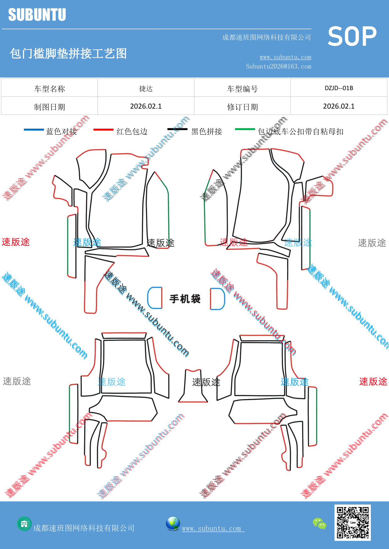 工艺图