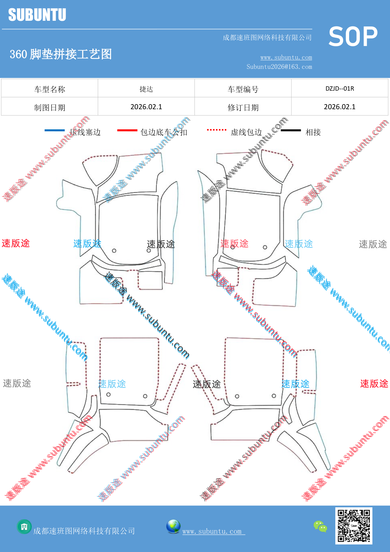 工艺图