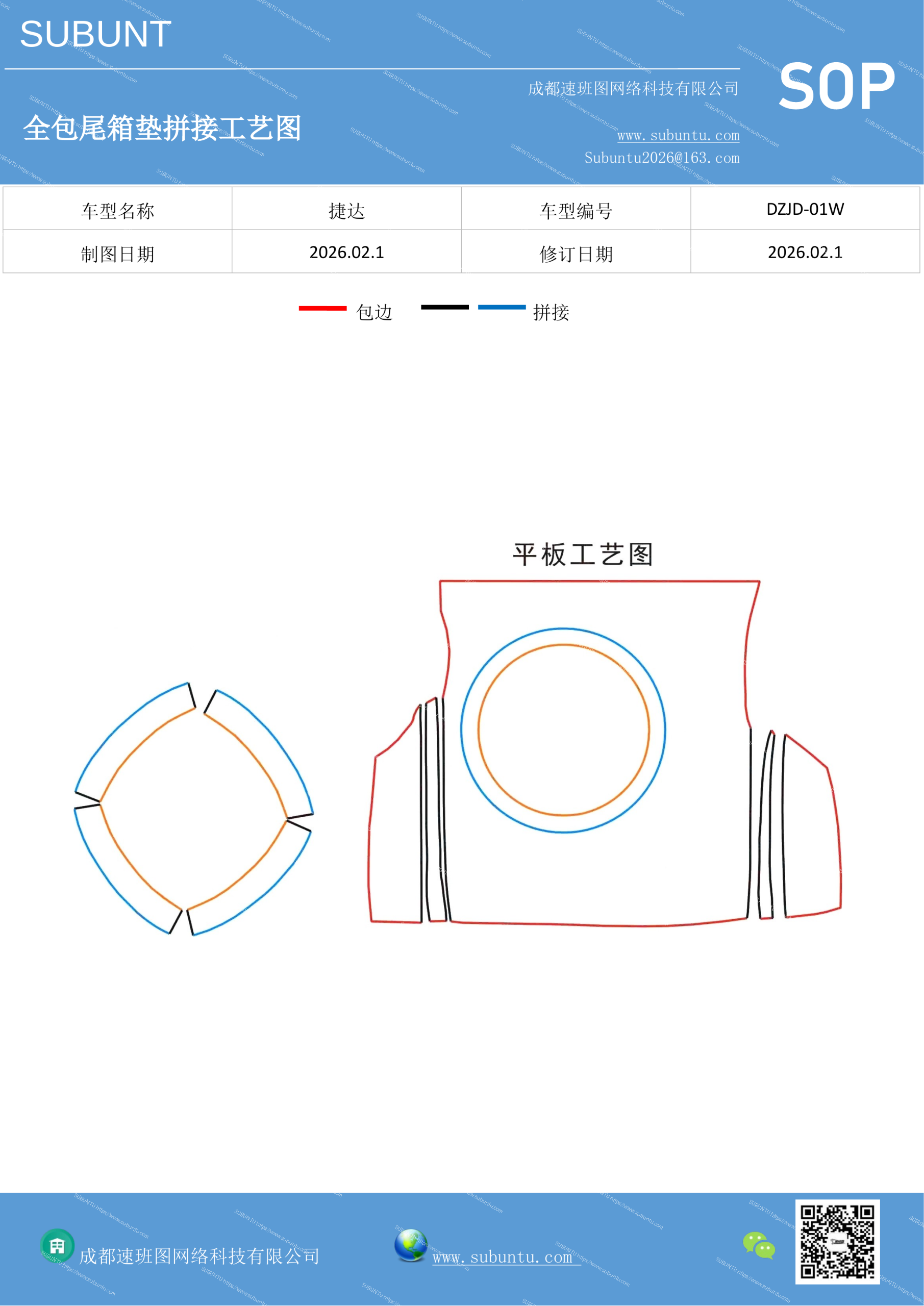 工艺图