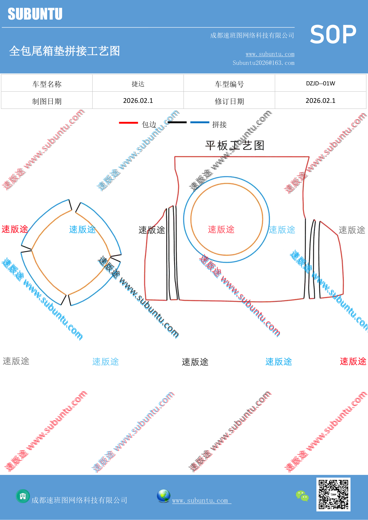 工艺图