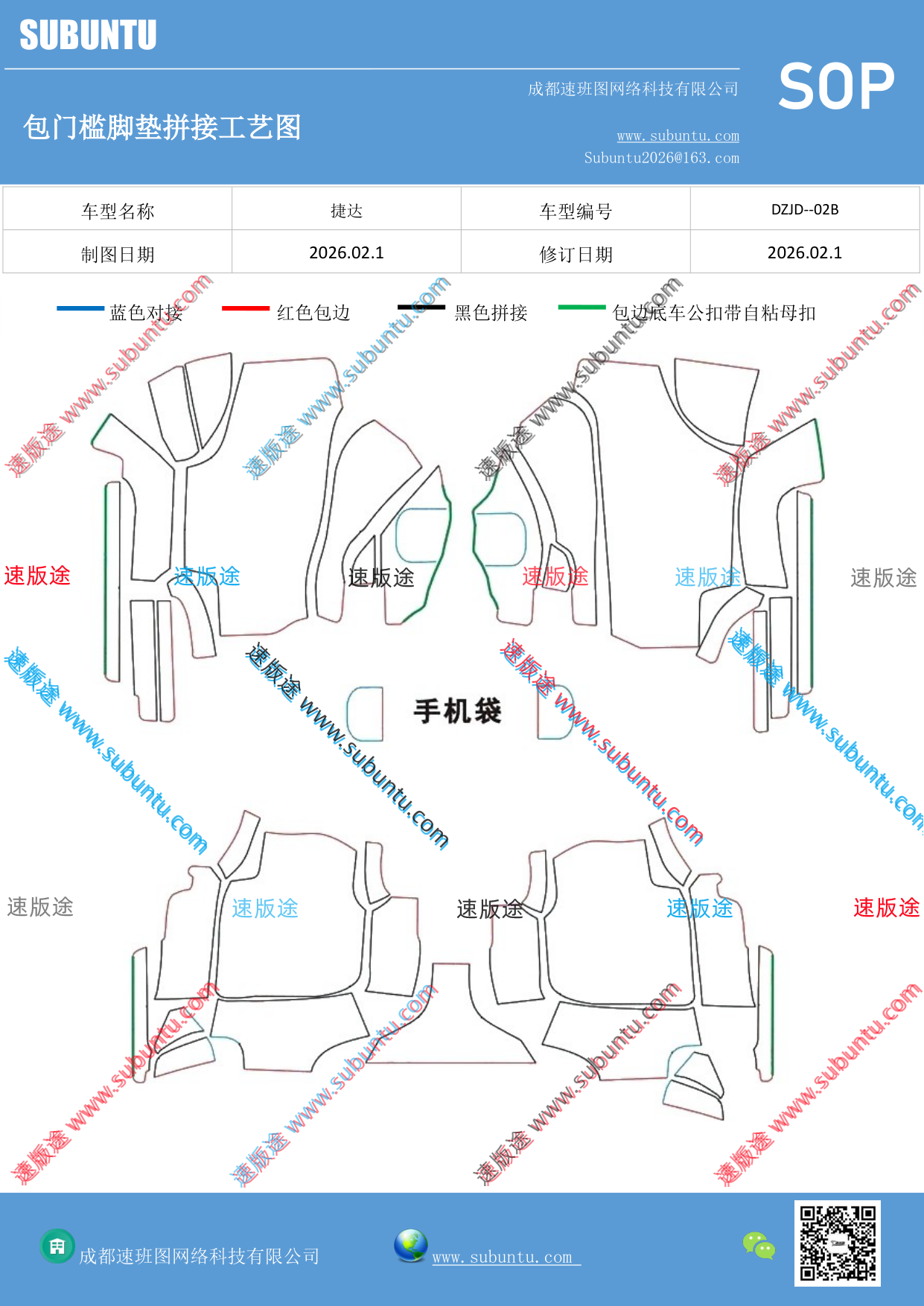 工艺图