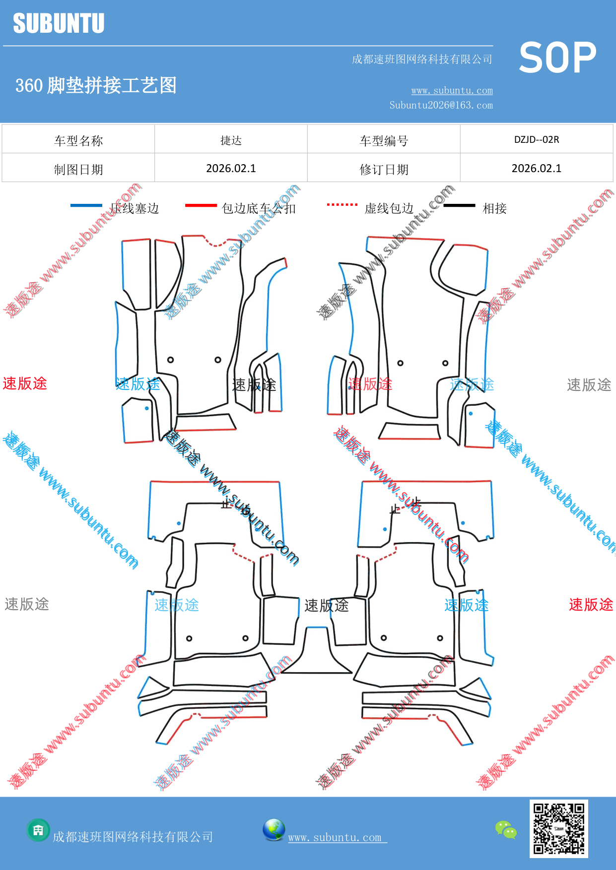 工艺图