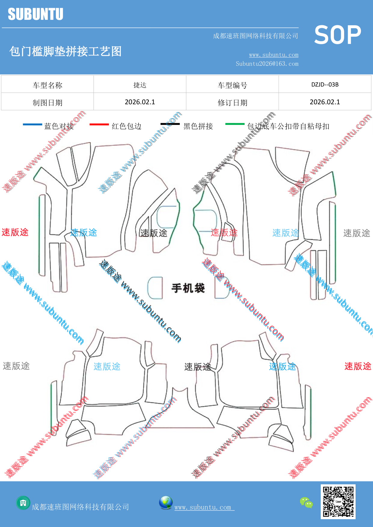 工艺图