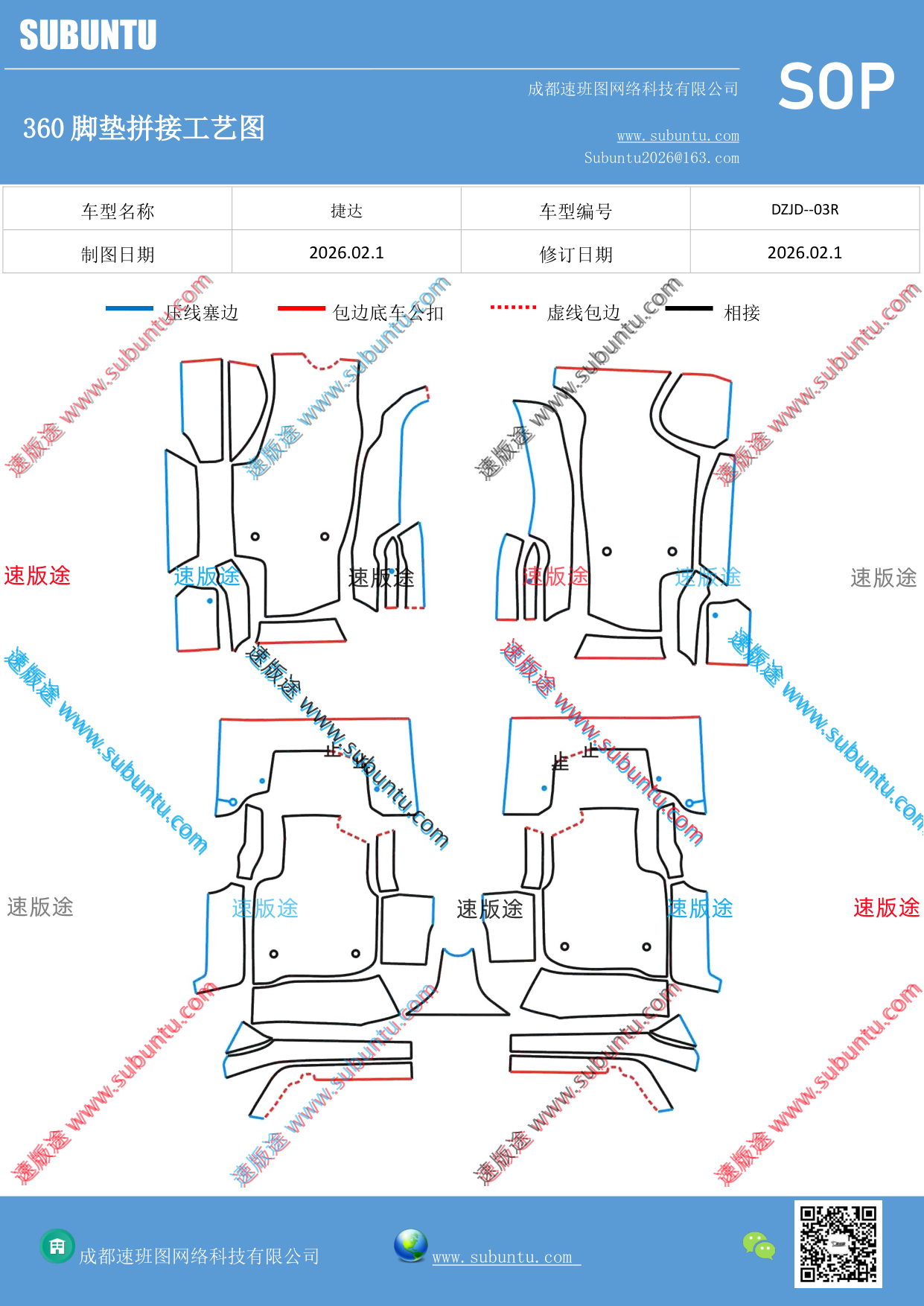工艺图
