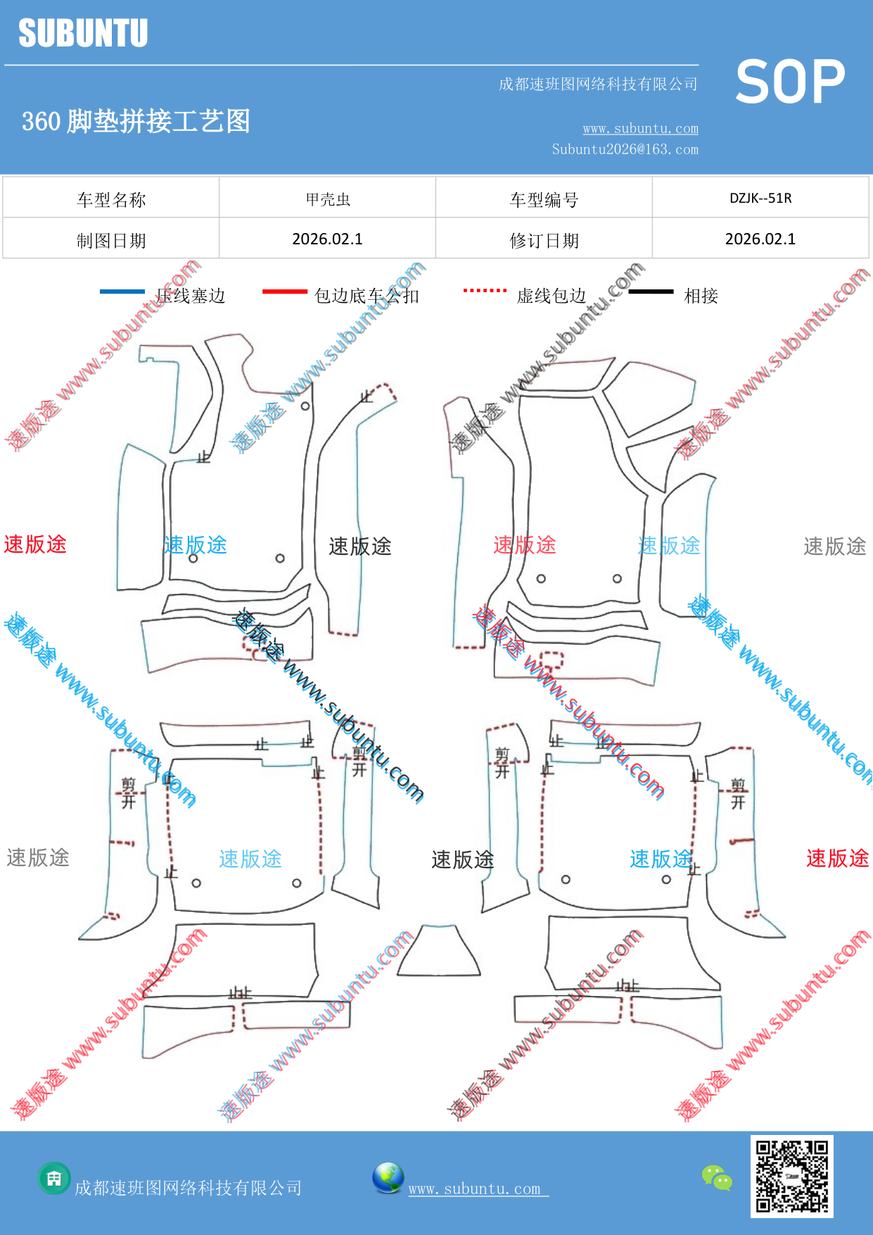 工艺图