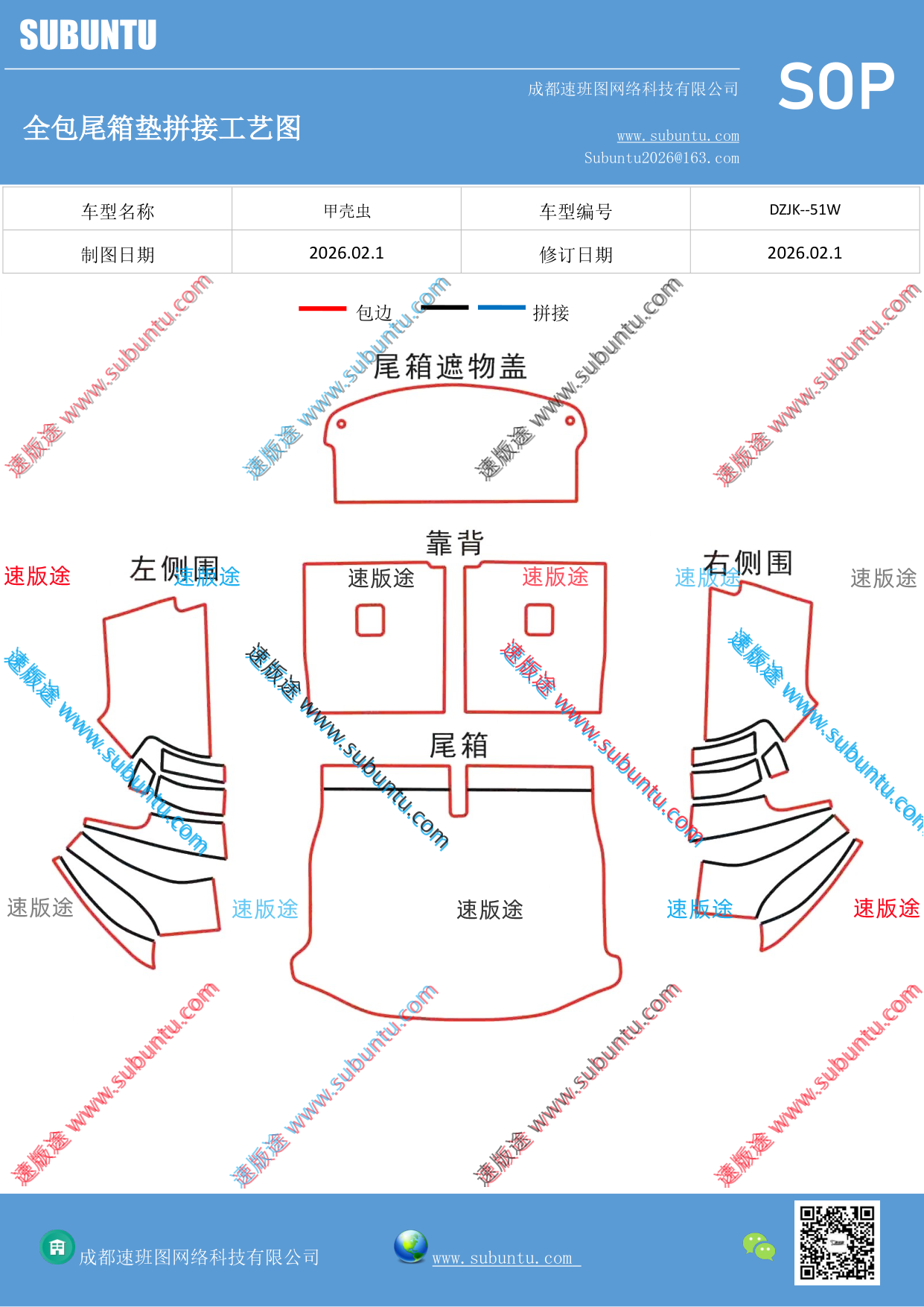 工艺图