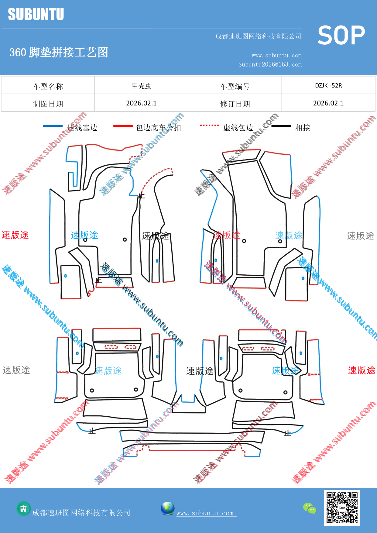 工艺图