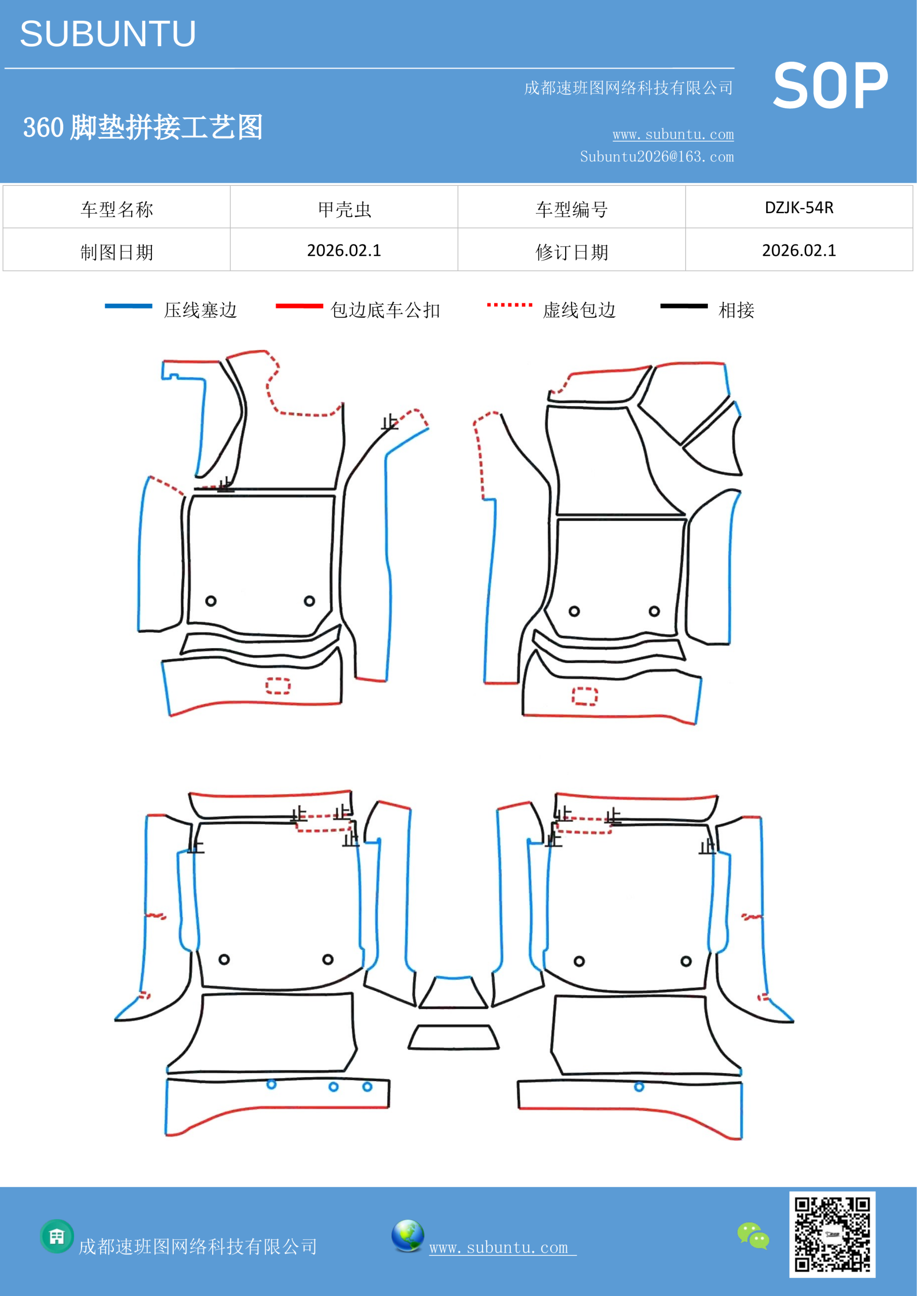 工艺图