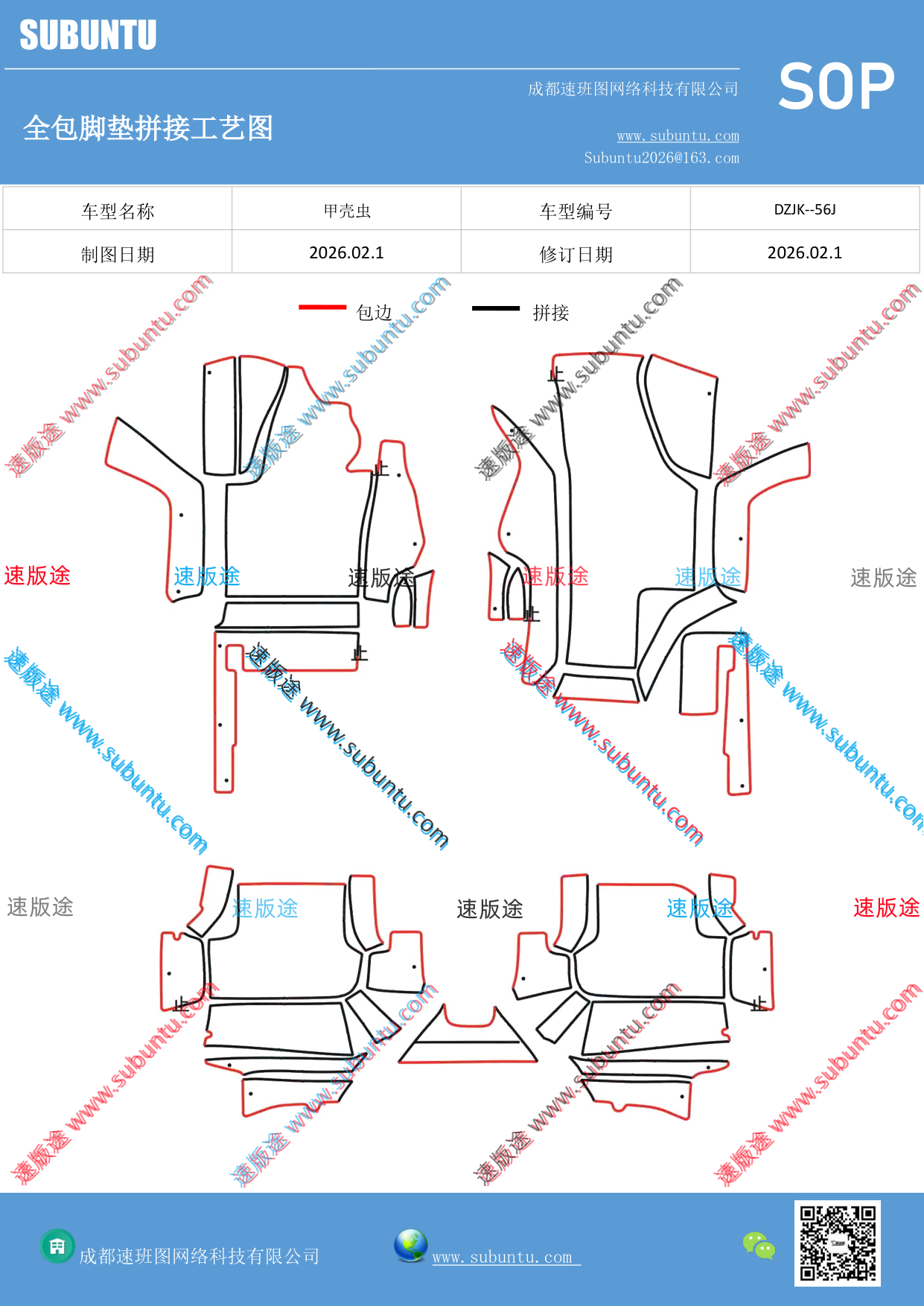 工艺图