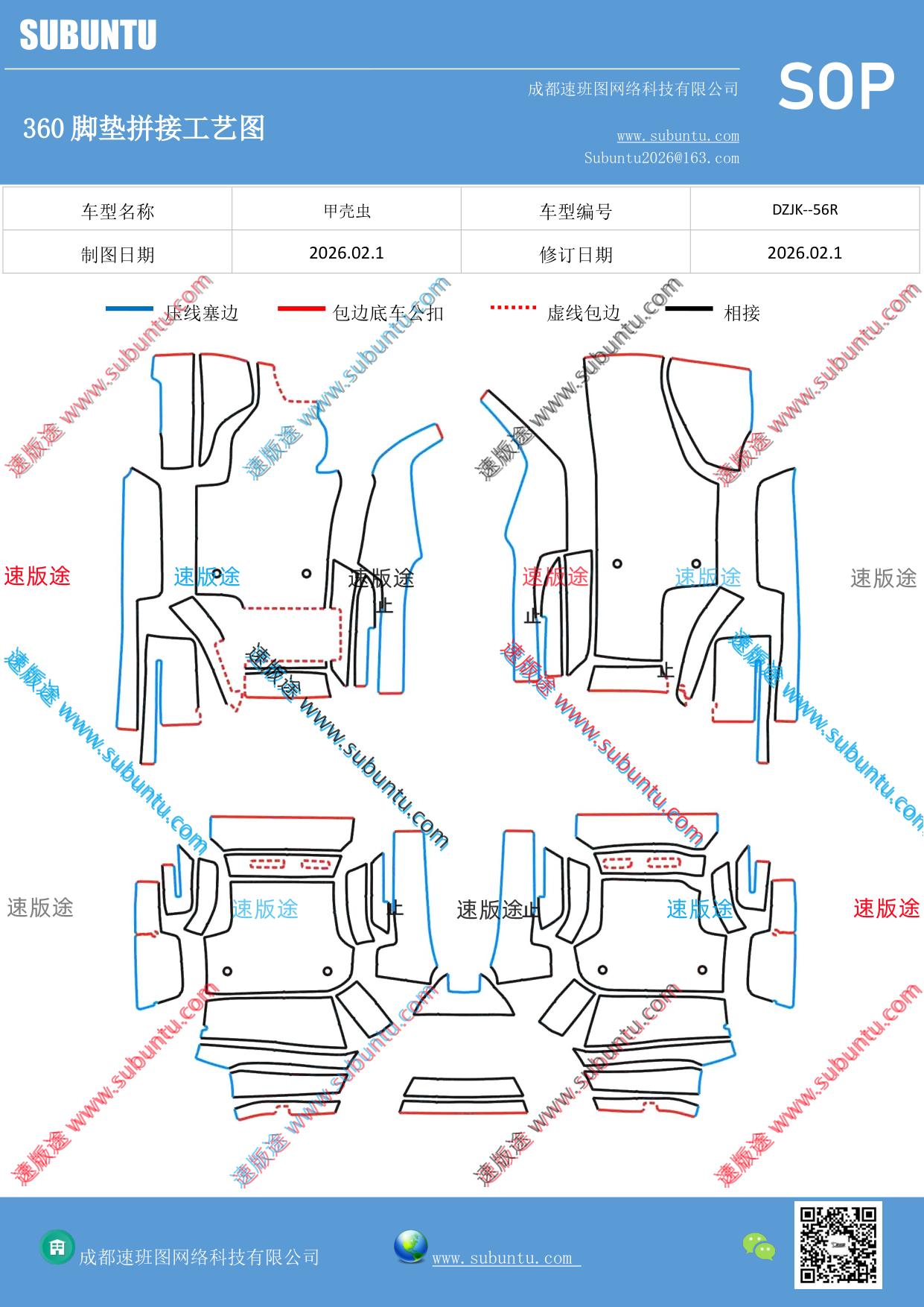 工艺图
