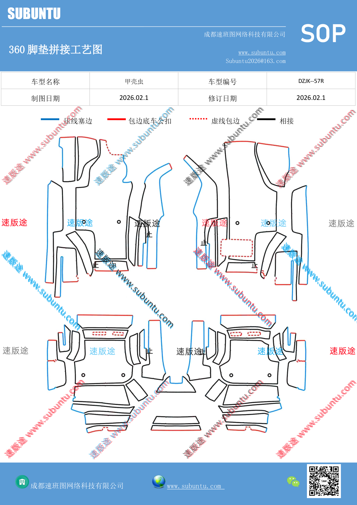 工艺图