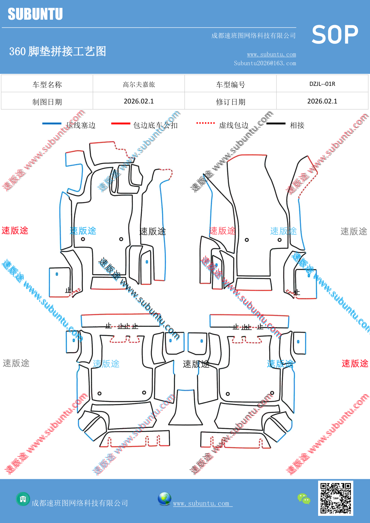 工艺图