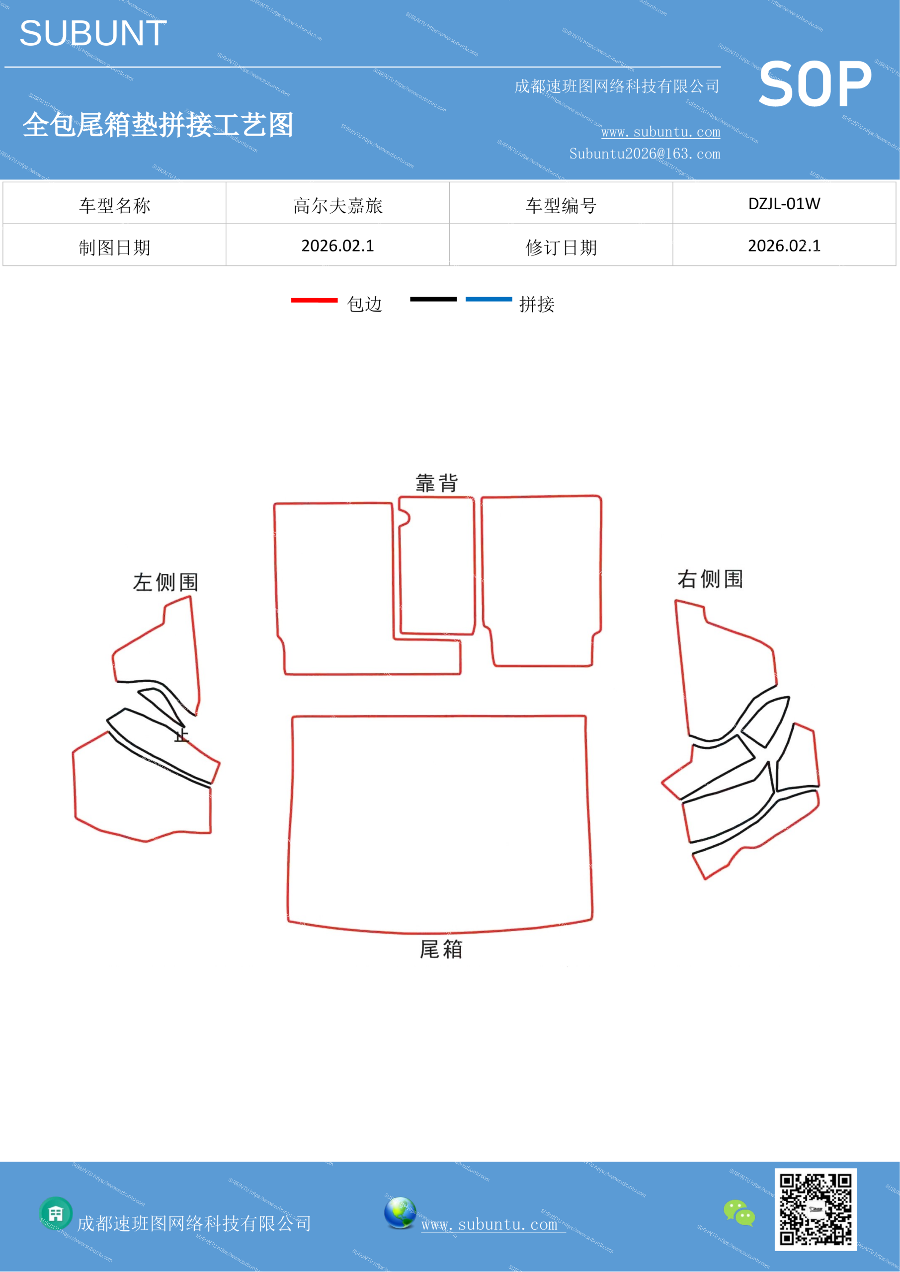 工艺图