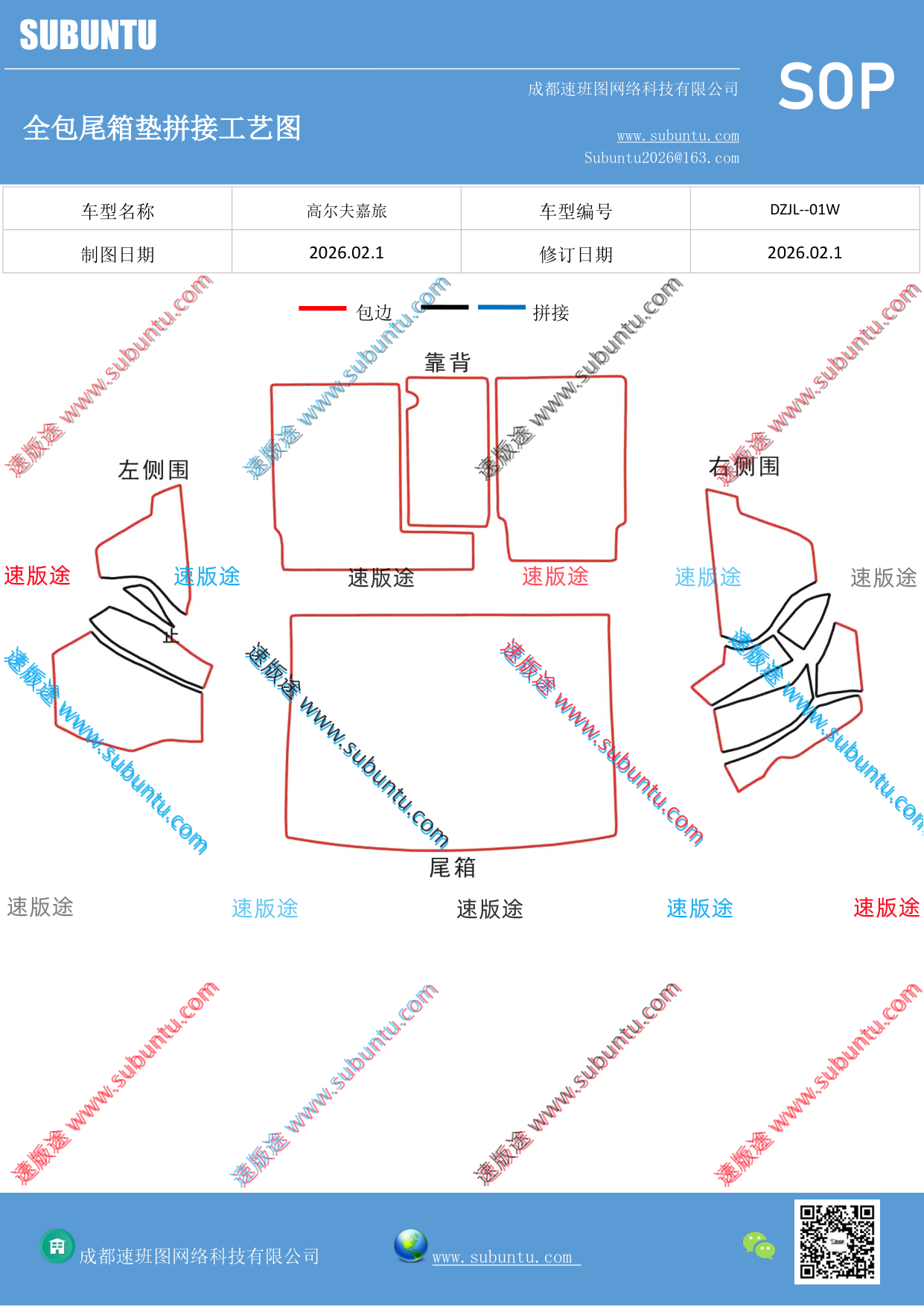工艺图