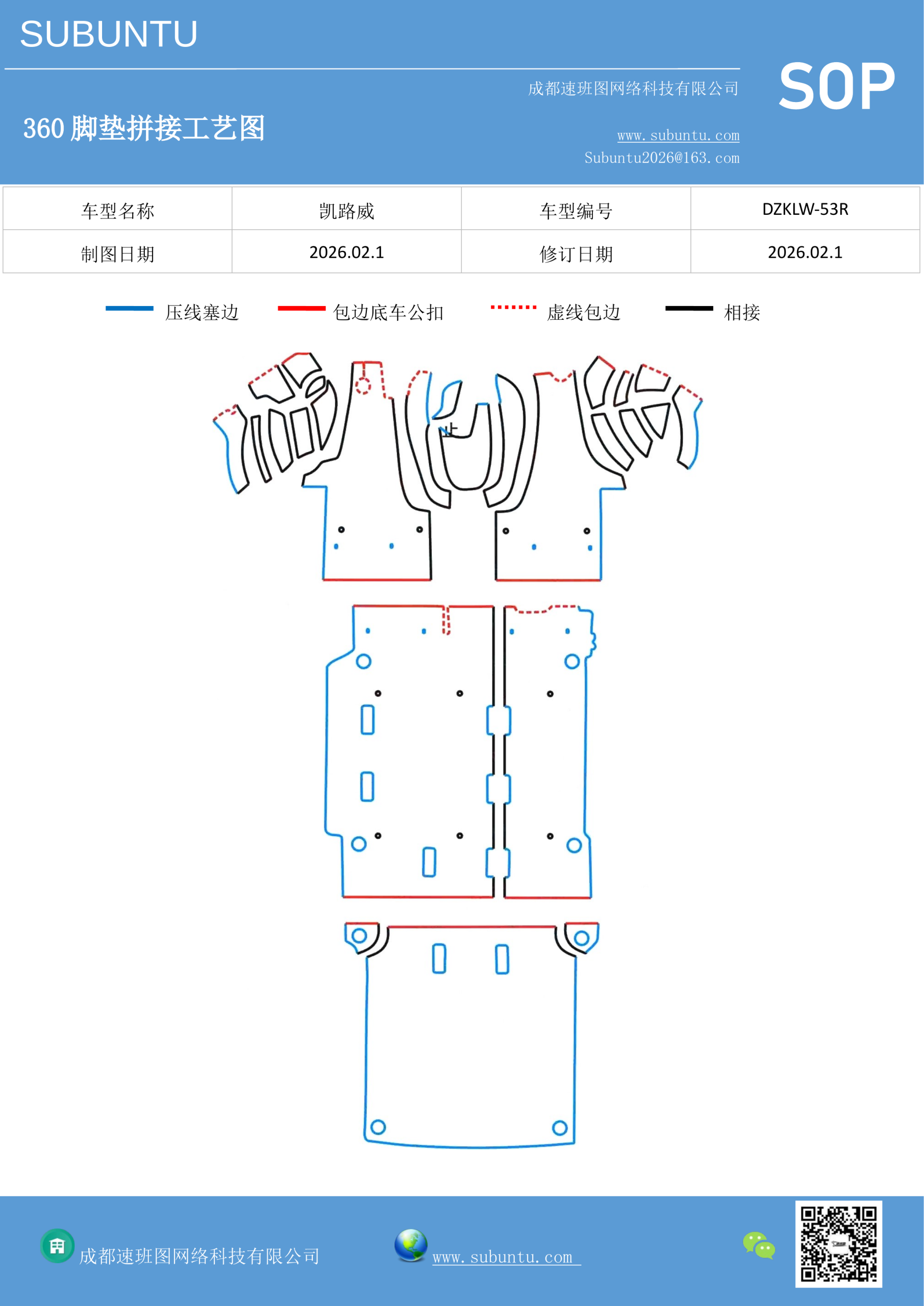 工艺图
