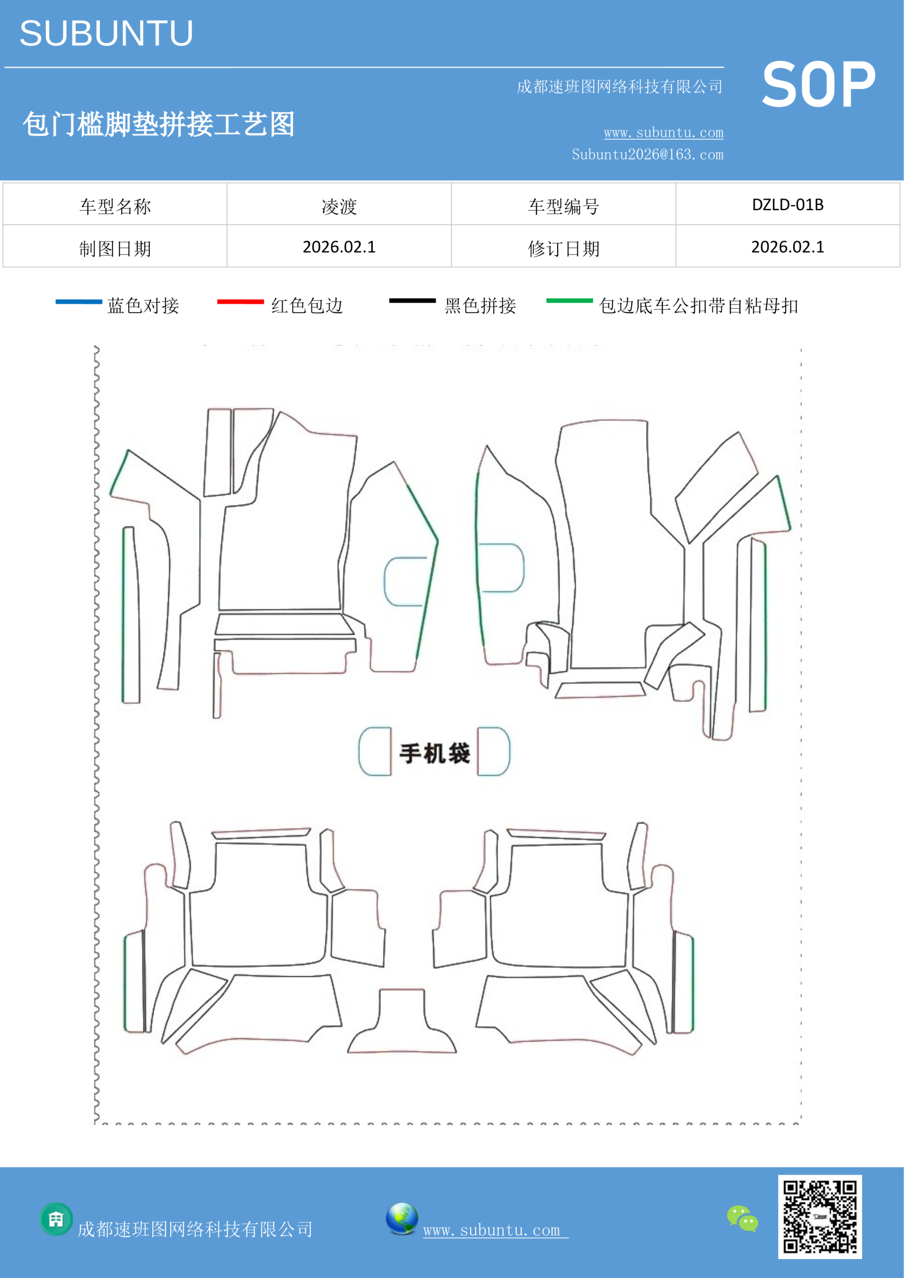 工艺图