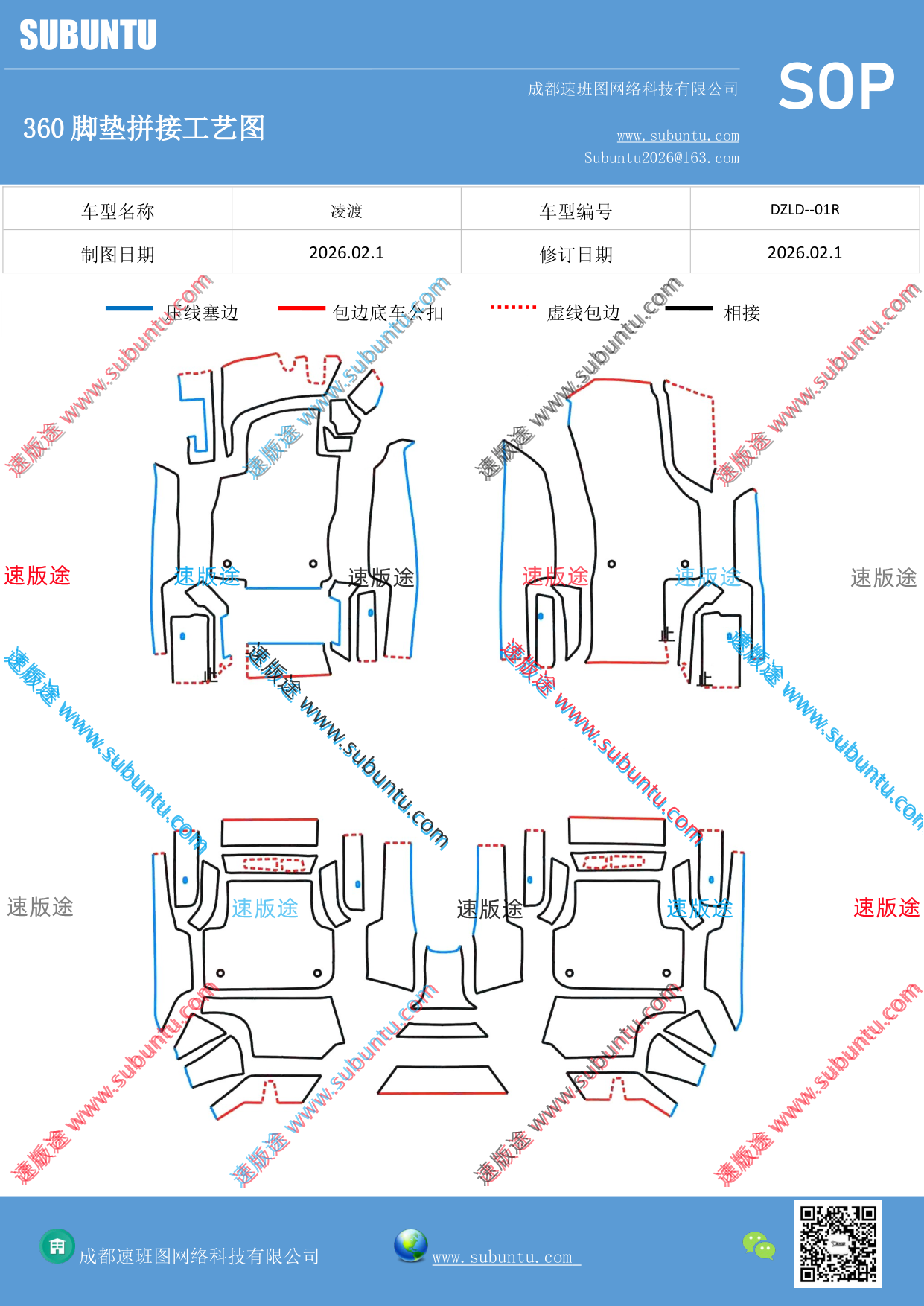 工艺图