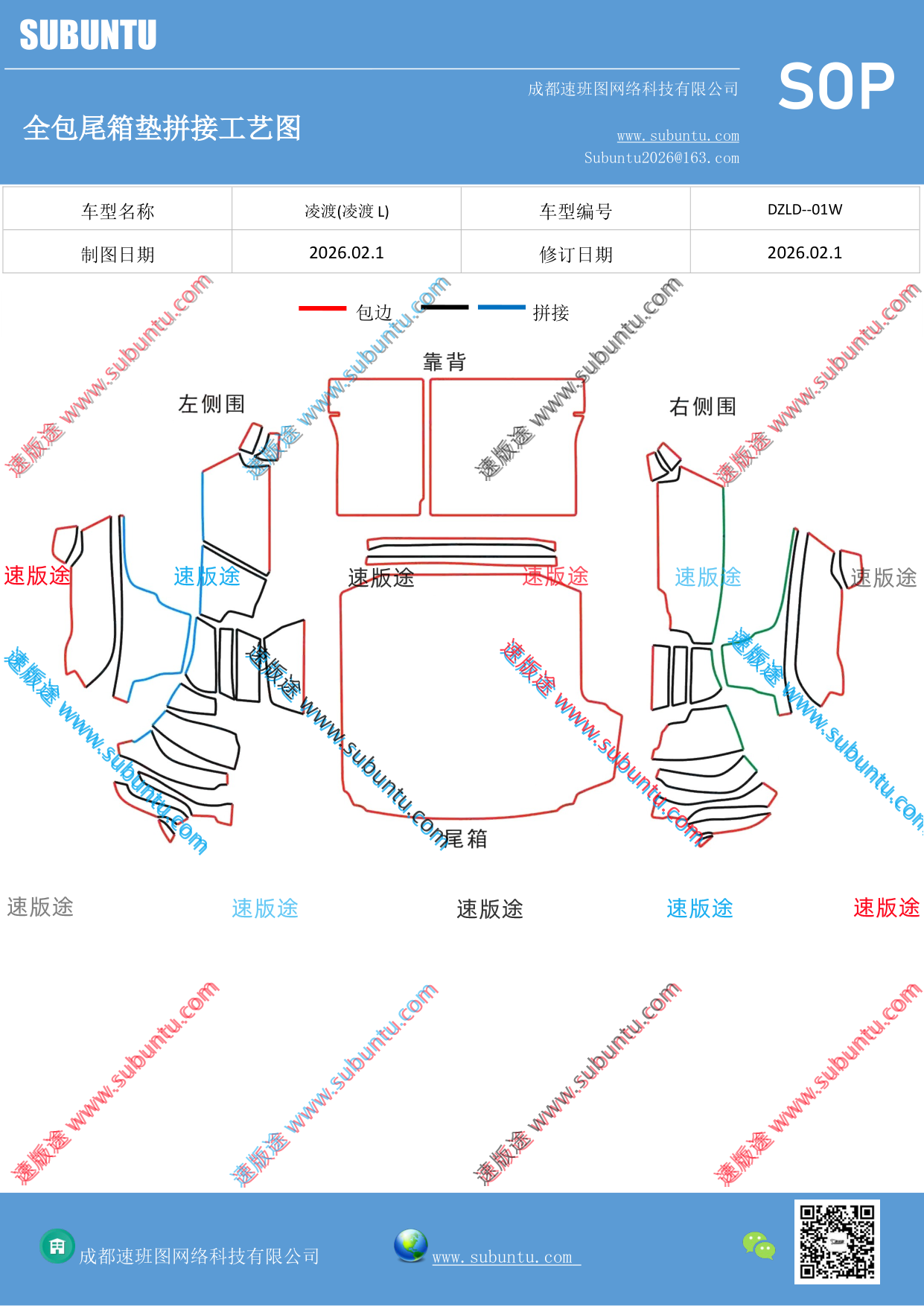 工艺图
