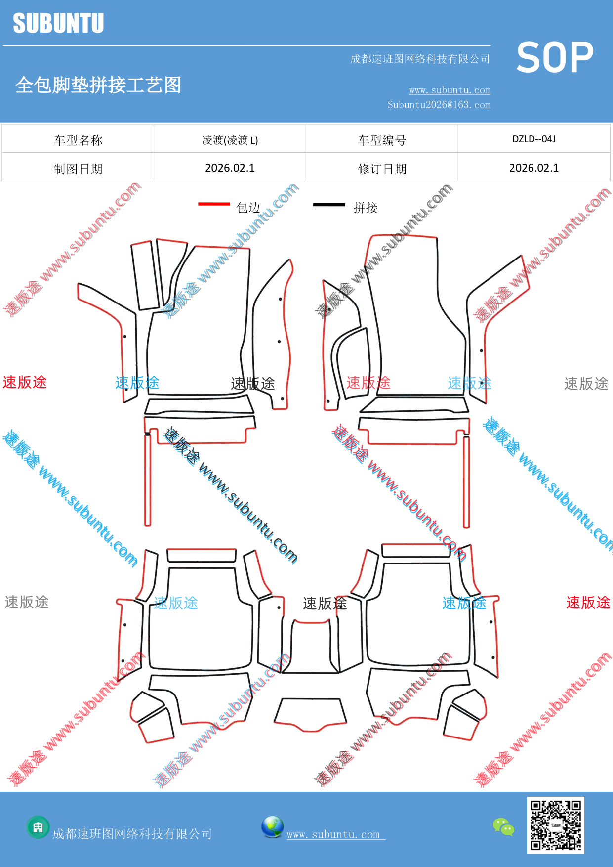 工艺图