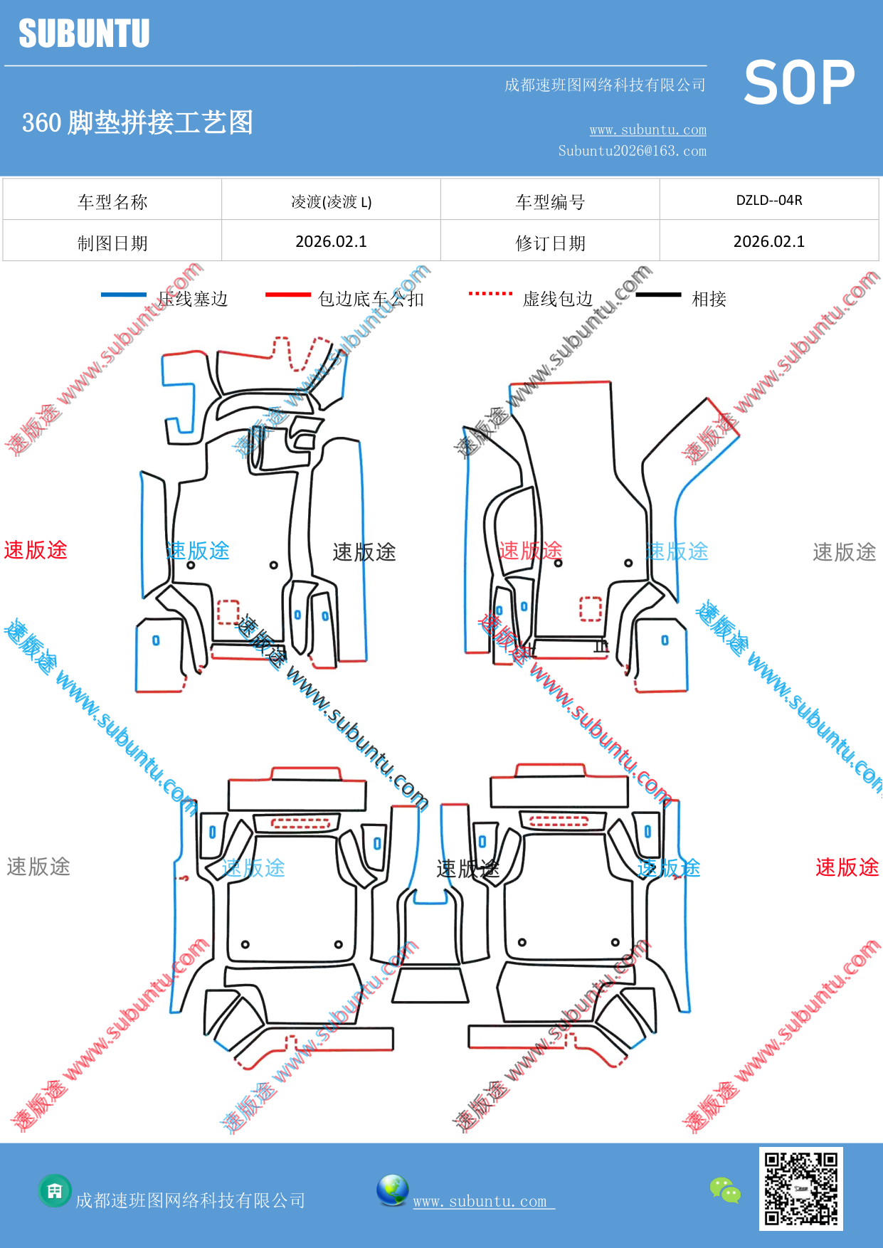 工艺图